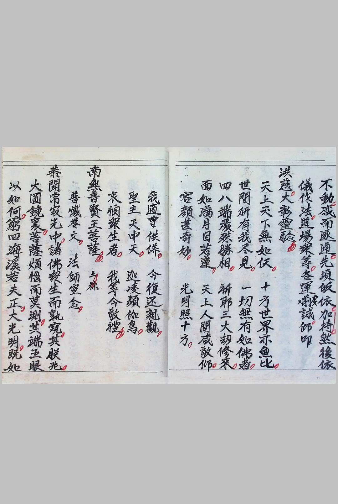 图片[4]-中华古籍网-专注古书收集广恩坛-祈祷仪咒-中华古籍网-专注古书收集中华古籍网-专注古书收集