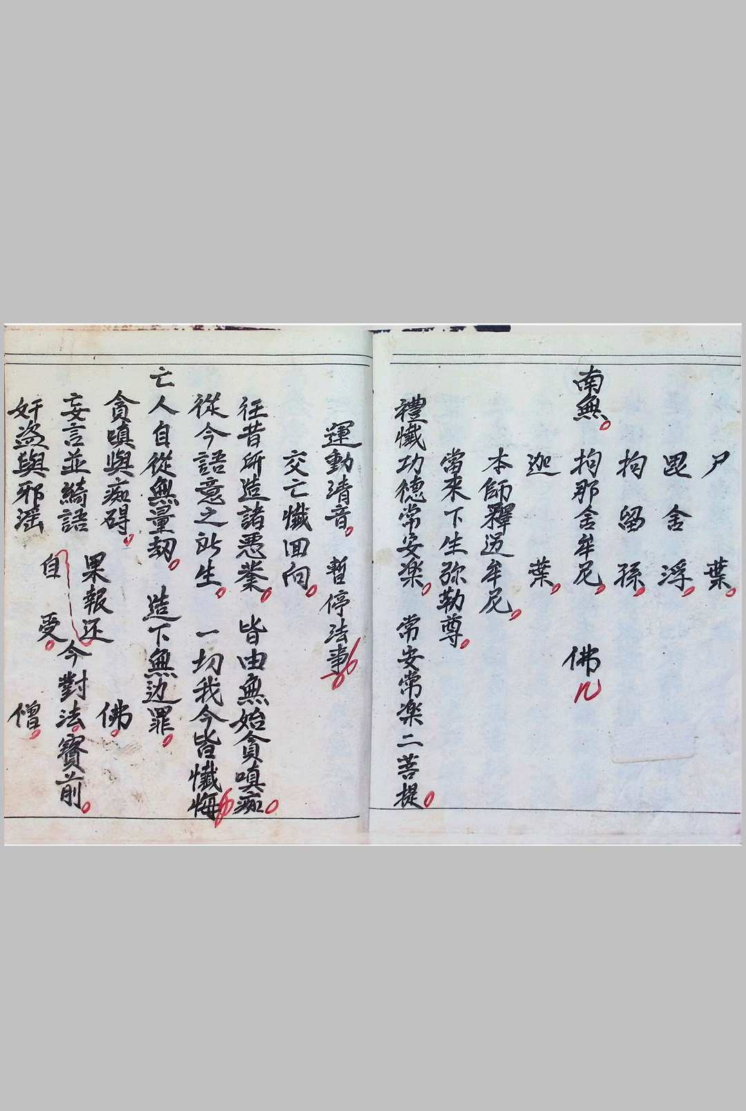 图片[5]-中华古籍网-专注古书收集广恩坛-祈祷仪咒-中华古籍网-专注古书收集中华古籍网-专注古书收集