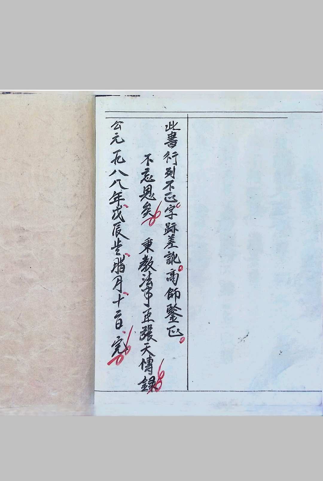 图片[8]-中华古籍网-专注古书收集广恩坛-祈祷仪咒-中华古籍网-专注古书收集中华古籍网-专注古书收集