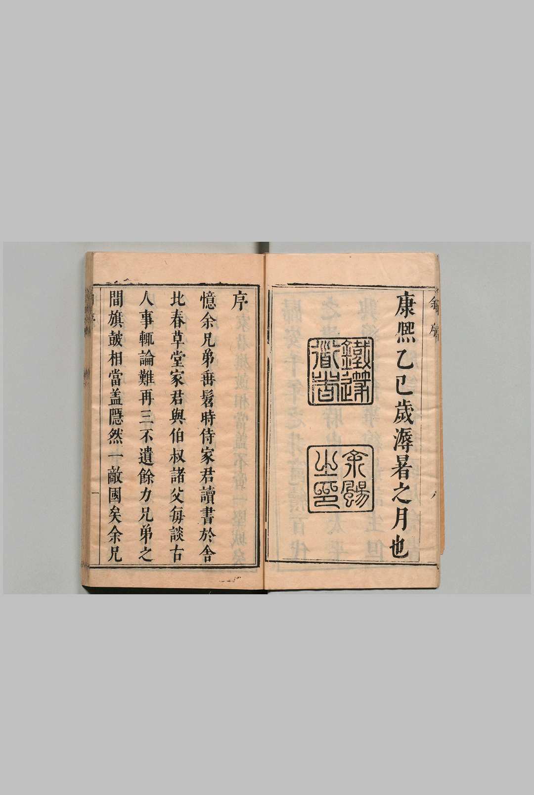 图片[2]中华古籍网-专注古书收集经济成书 12卷 林一 林一璘 清康熙4年中华古籍网-专注古书收集中华古籍网
