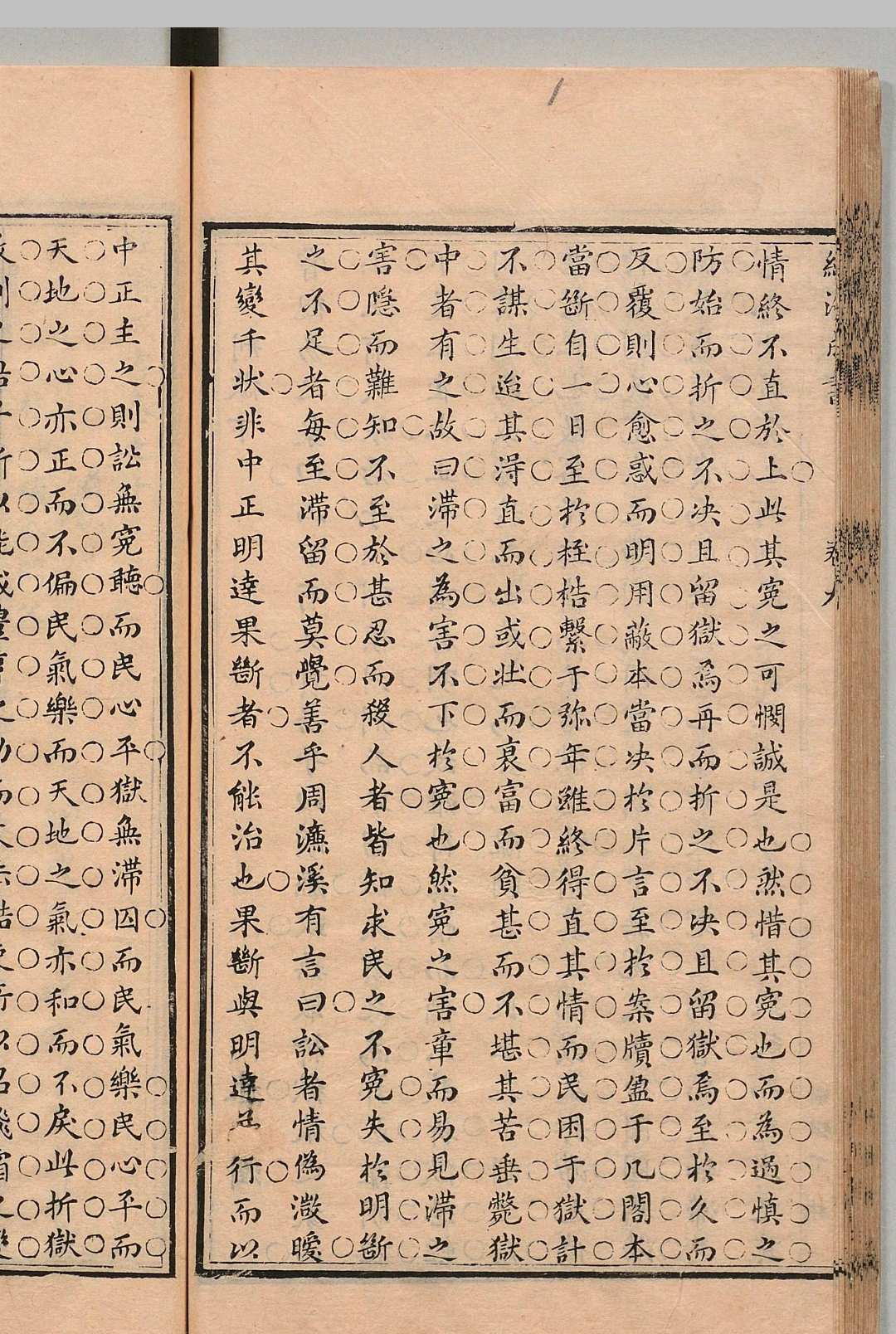 图片[8]中华古籍网-专注古书收集经济成书 12卷 林一 林一璘 清康熙4年中华古籍网-专注古书收集中华古籍网