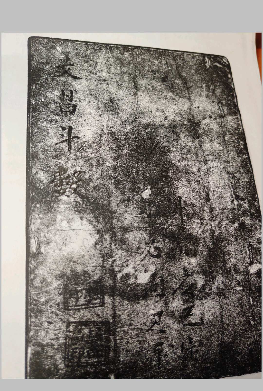 文昌斗数中华古籍网-专注古书收集中华古籍网