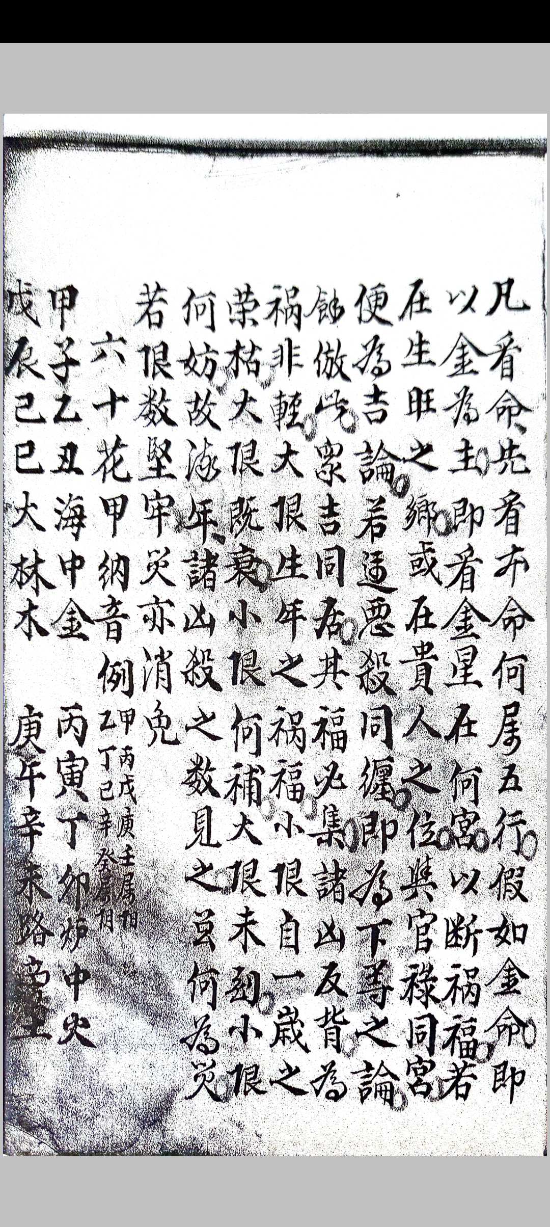 图片[2]中华古籍网-专注古书收集文昌斗数中华古籍网-专注古书收集中华古籍网