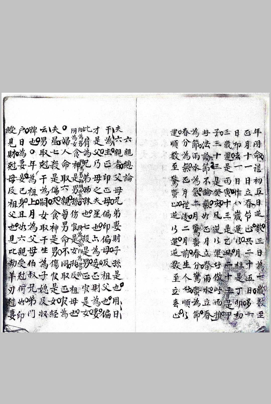 图片[5]中华古籍网-专注古书收集文昌斗数中华古籍网-专注古书收集中华古籍网