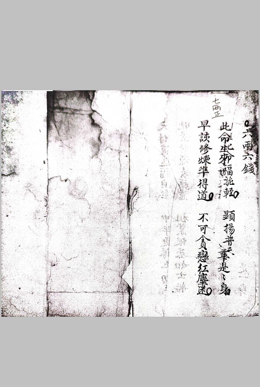 图片[14]中华古籍网-专注古书收集文昌斗数中华古籍网-专注古书收集中华古籍网
