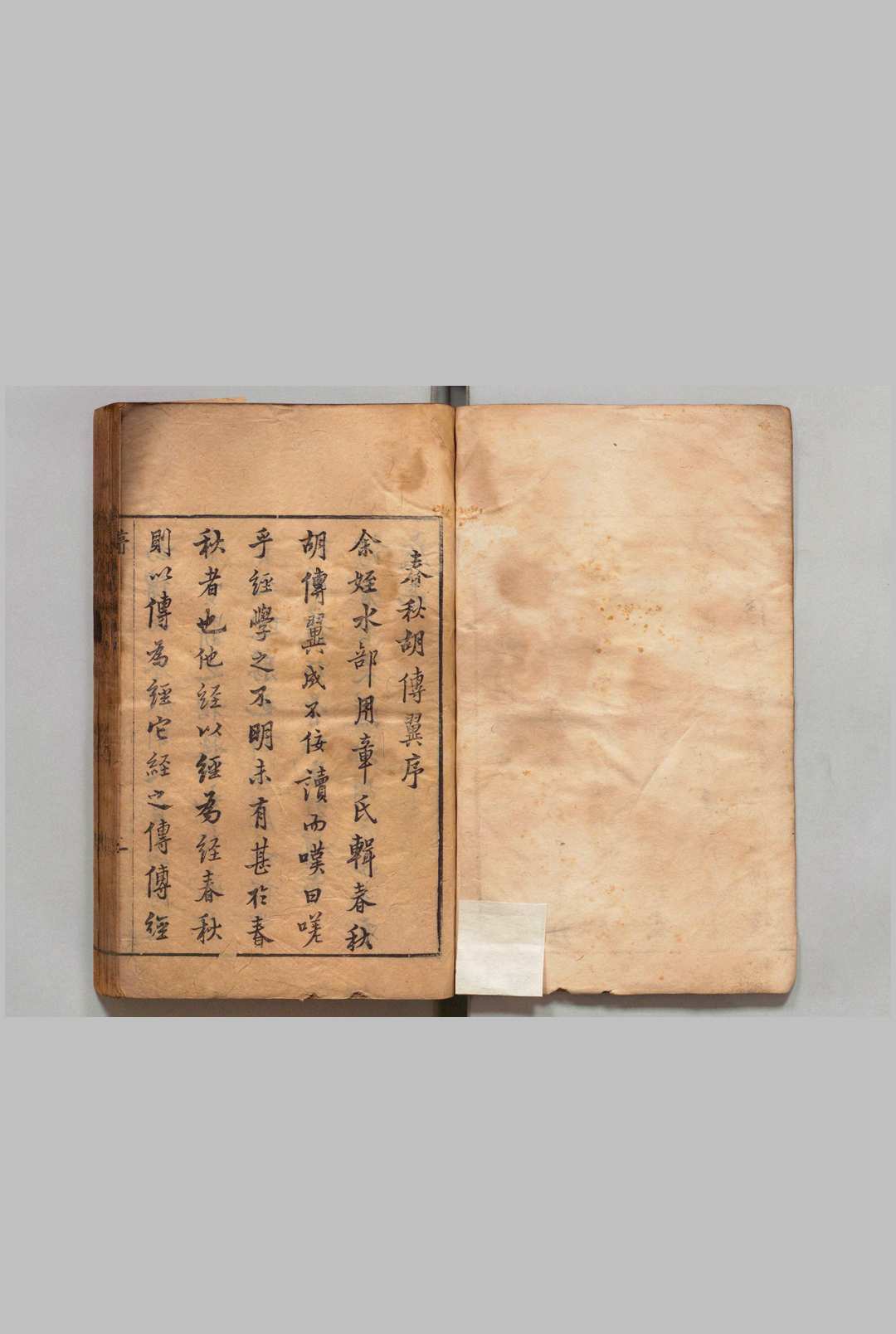 春秋胡传翼 30卷 钱时俊 ,明万历39年中华古籍网-专注古书收集中华古籍网