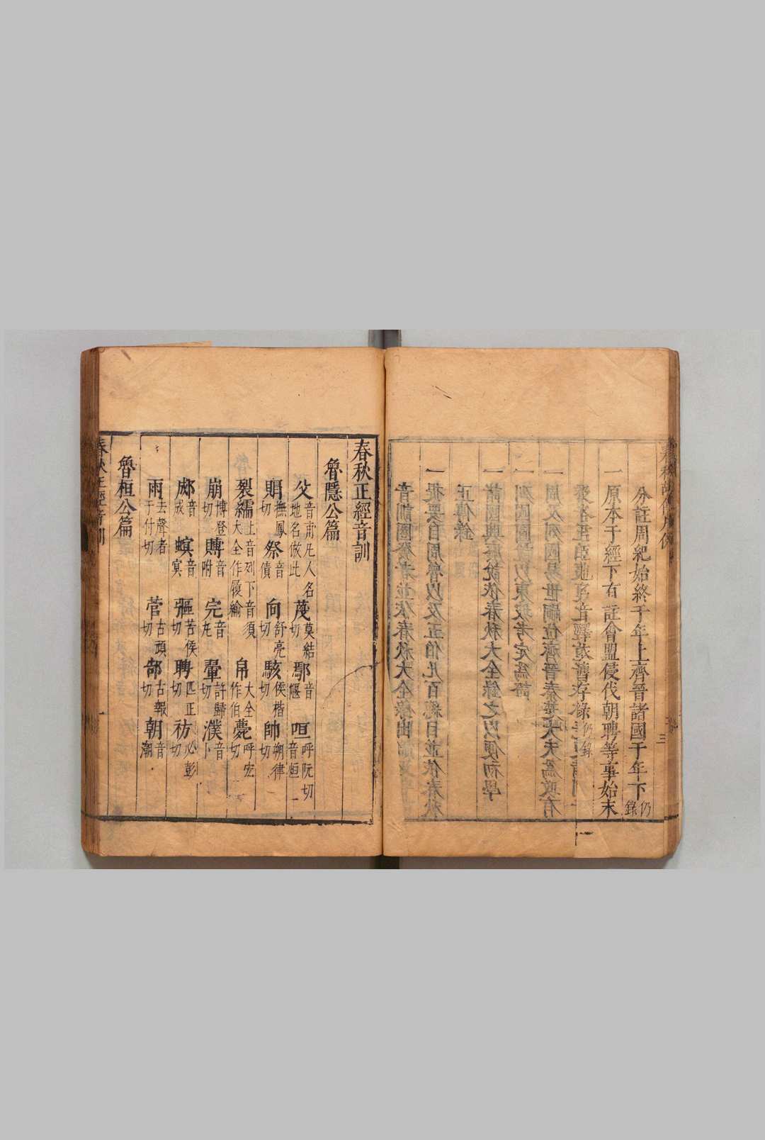 图片[2]中华古籍网-专注古书收集春秋胡传翼 30卷 钱时俊 ,明万历39年中华古籍网-专注古书收集中华古籍网
