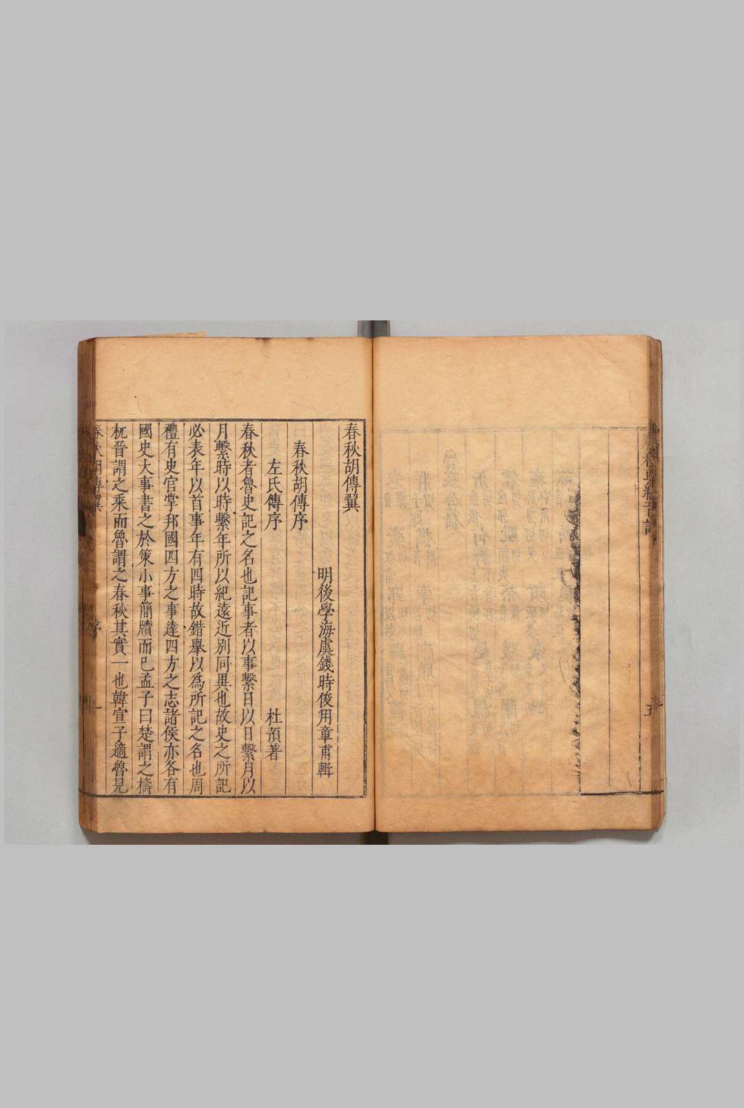 图片[3]中华古籍网-专注古书收集春秋胡传翼 30卷 钱时俊 ,明万历39年中华古籍网-专注古书收集中华古籍网