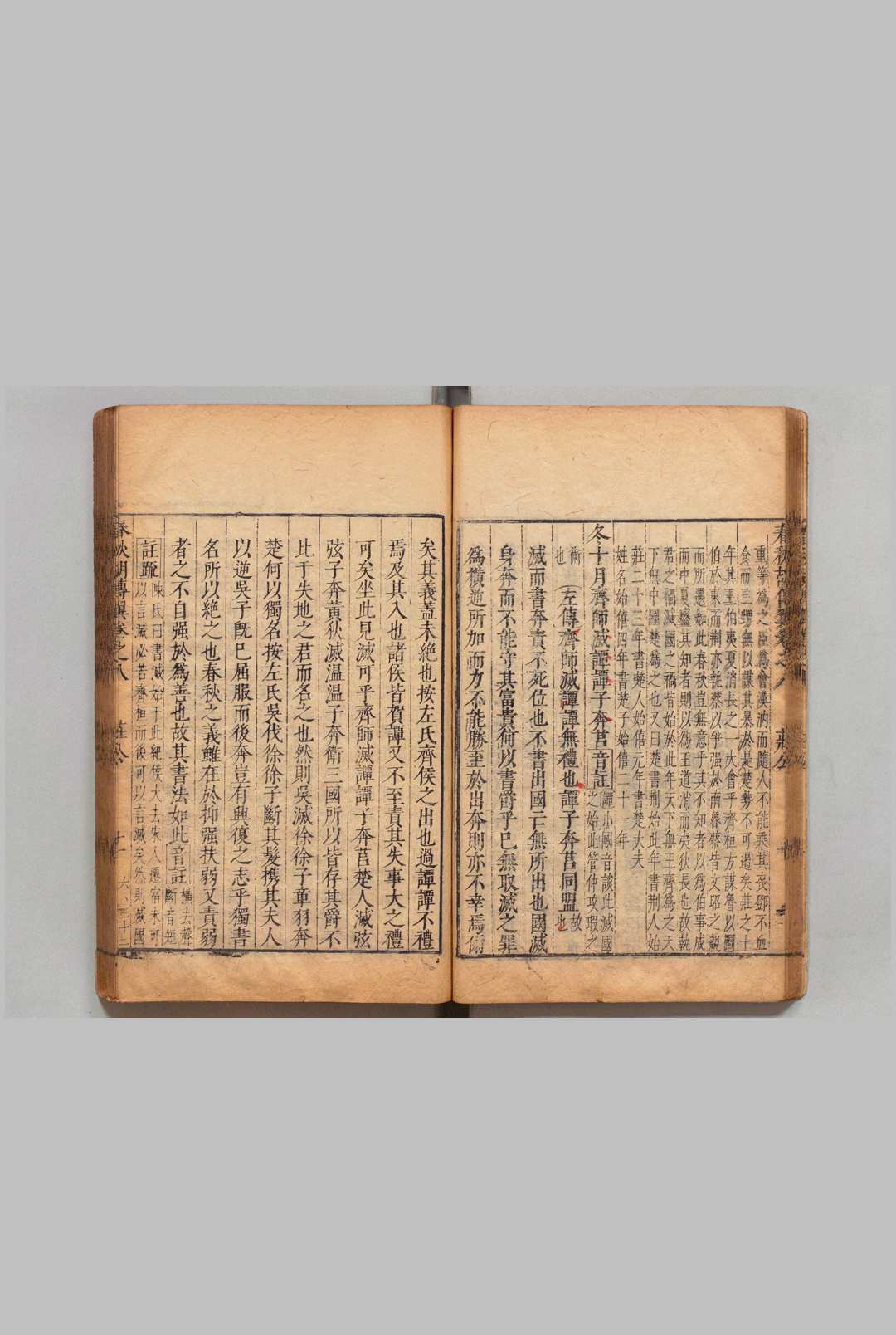 图片[5]中华古籍网-专注古书收集春秋胡传翼 30卷 钱时俊 ,明万历39年中华古籍网-专注古书收集中华古籍网