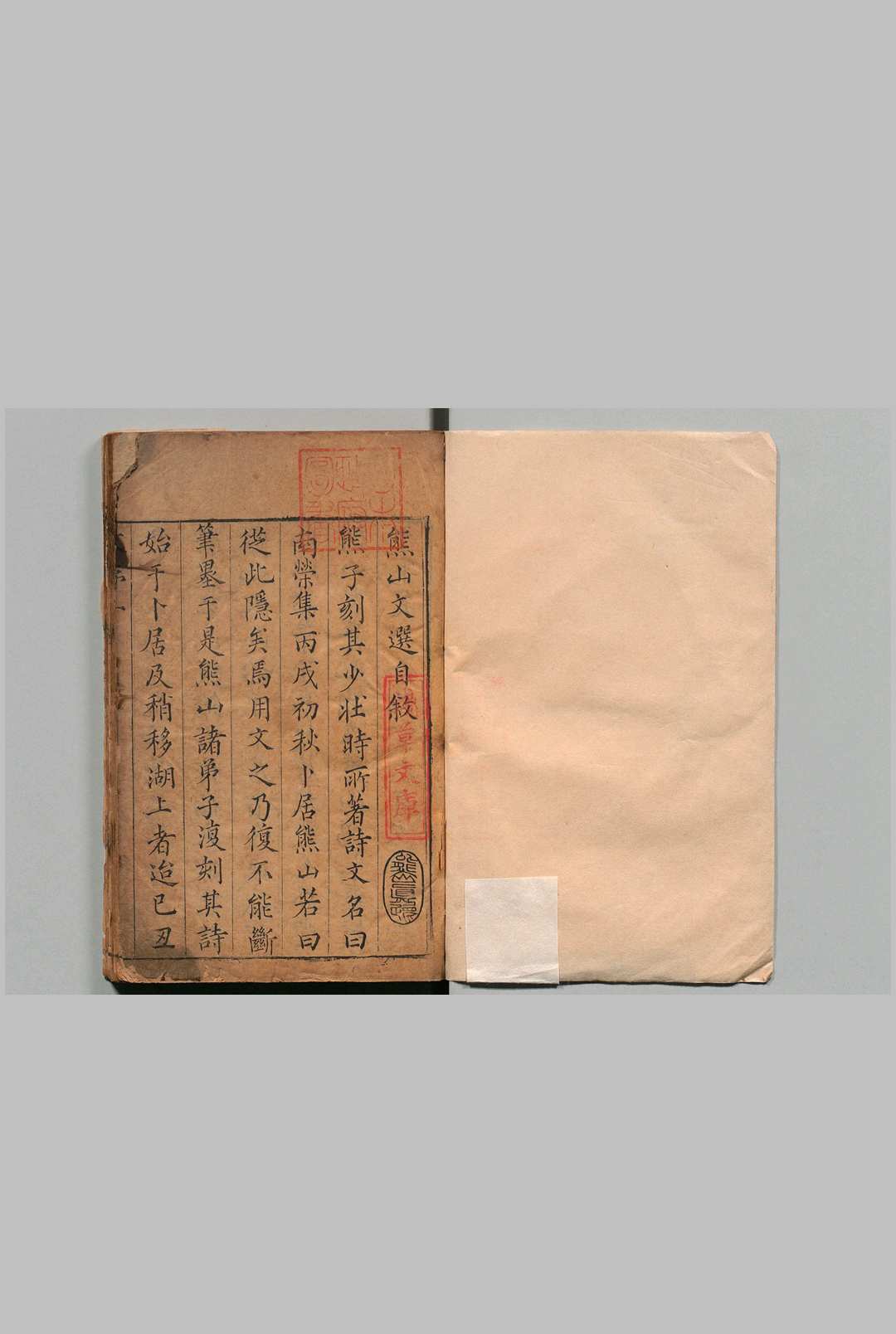 鹤台先生熊山文选 21卷 熊人霖  明刊本中华古籍网-专注古书收集中华古籍网