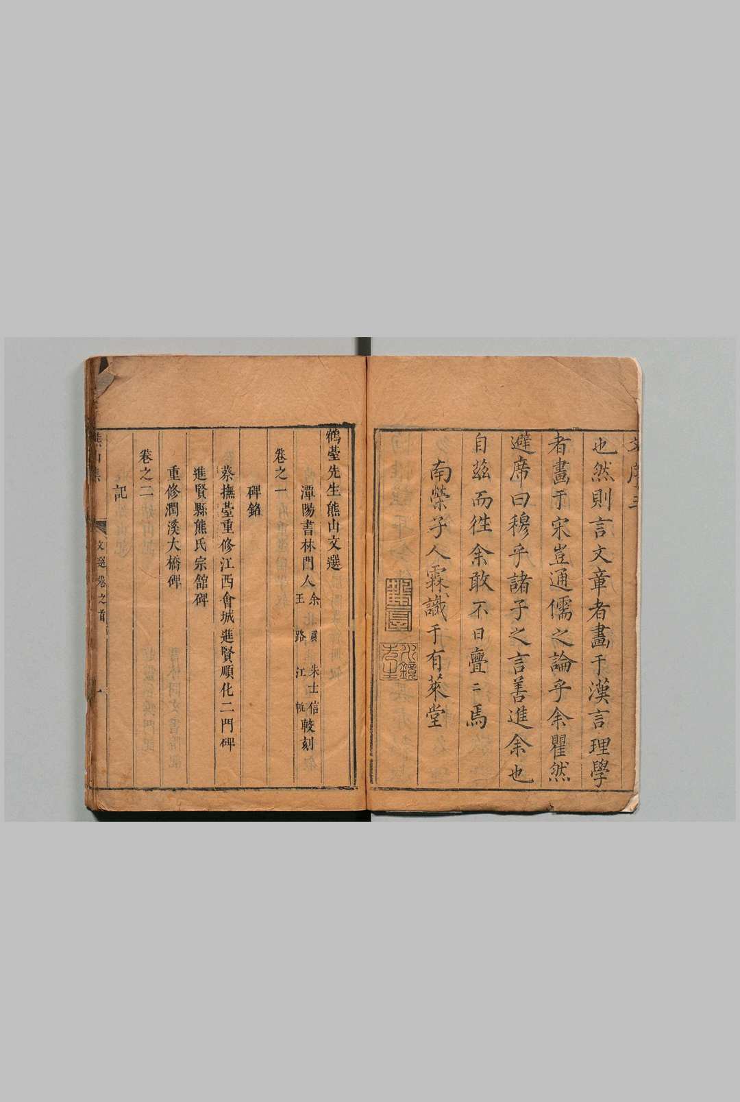 图片[2]中华古籍网-专注古书收集鹤台先生熊山文选 21卷 熊人霖  明刊本中华古籍网-专注古书收集中华古籍网