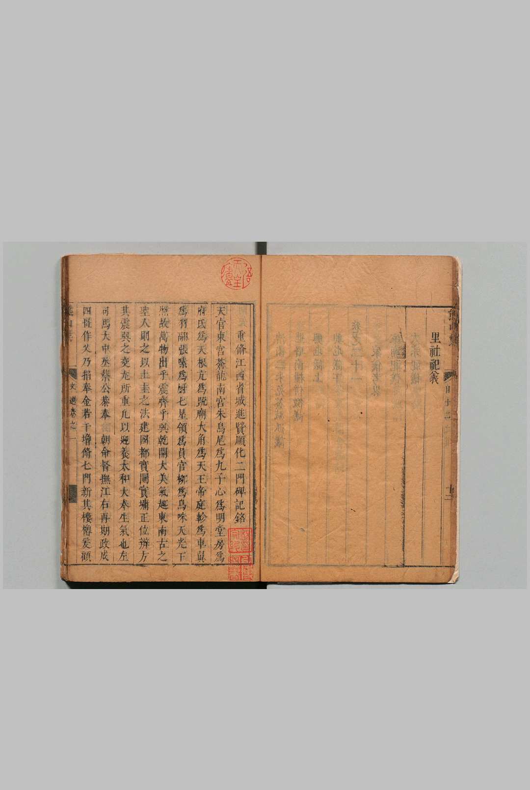 图片[3]中华古籍网-专注古书收集鹤台先生熊山文选 21卷 熊人霖  明刊本中华古籍网-专注古书收集中华古籍网