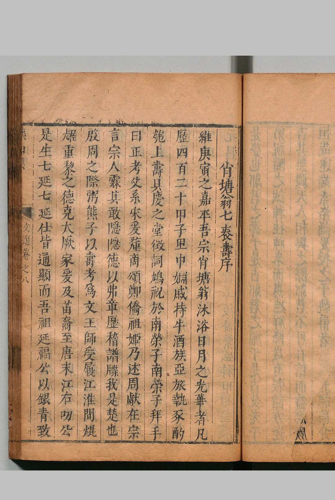 图片[6]中华古籍网-专注古书收集鹤台先生熊山文选 21卷 熊人霖  明刊本中华古籍网-专注古书收集中华古籍网