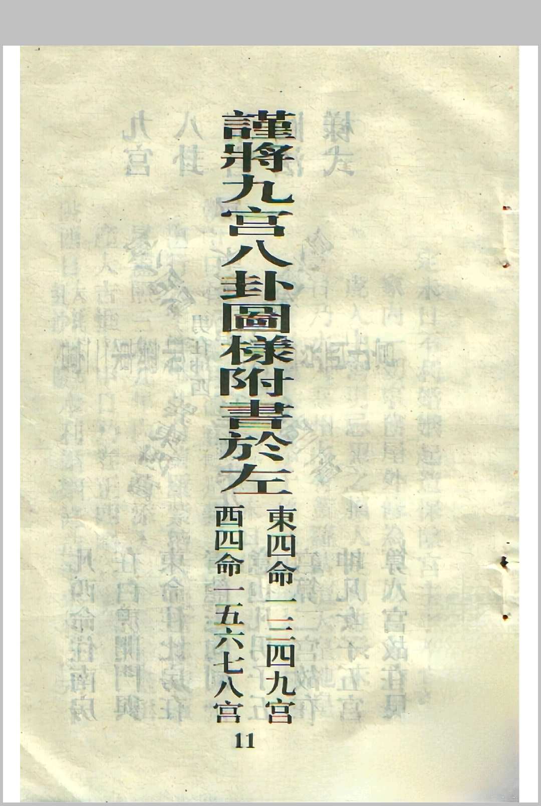 图片[2]-中华古籍网-专注古书收集董公银峰所选择日秘要-中华古籍网-专注古书收集中华古籍网-专注古书收集