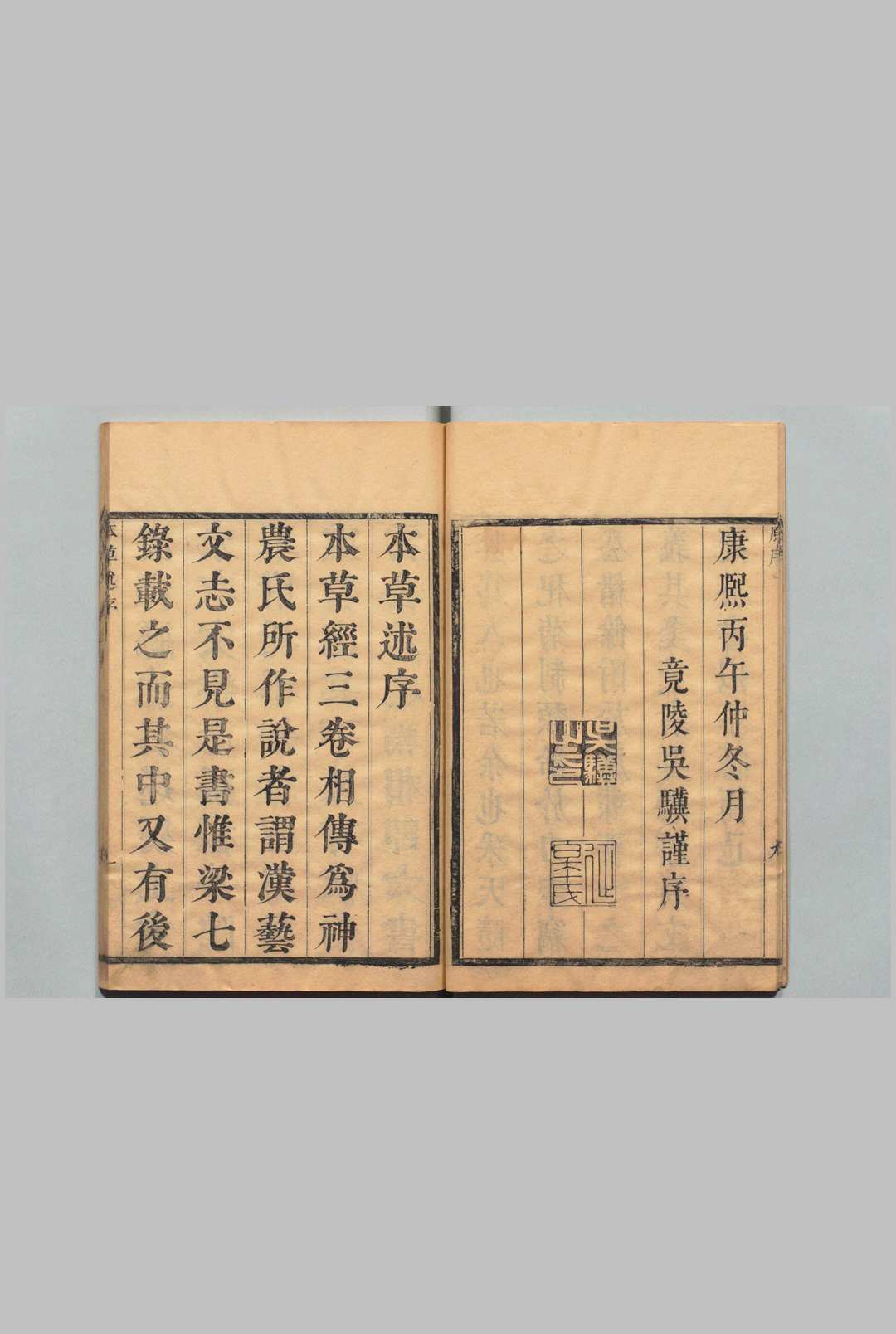 图片[2]中华古籍网-专注古书收集本草述刘若金 清康熙38年中华古籍网-专注古书收集中华古籍网