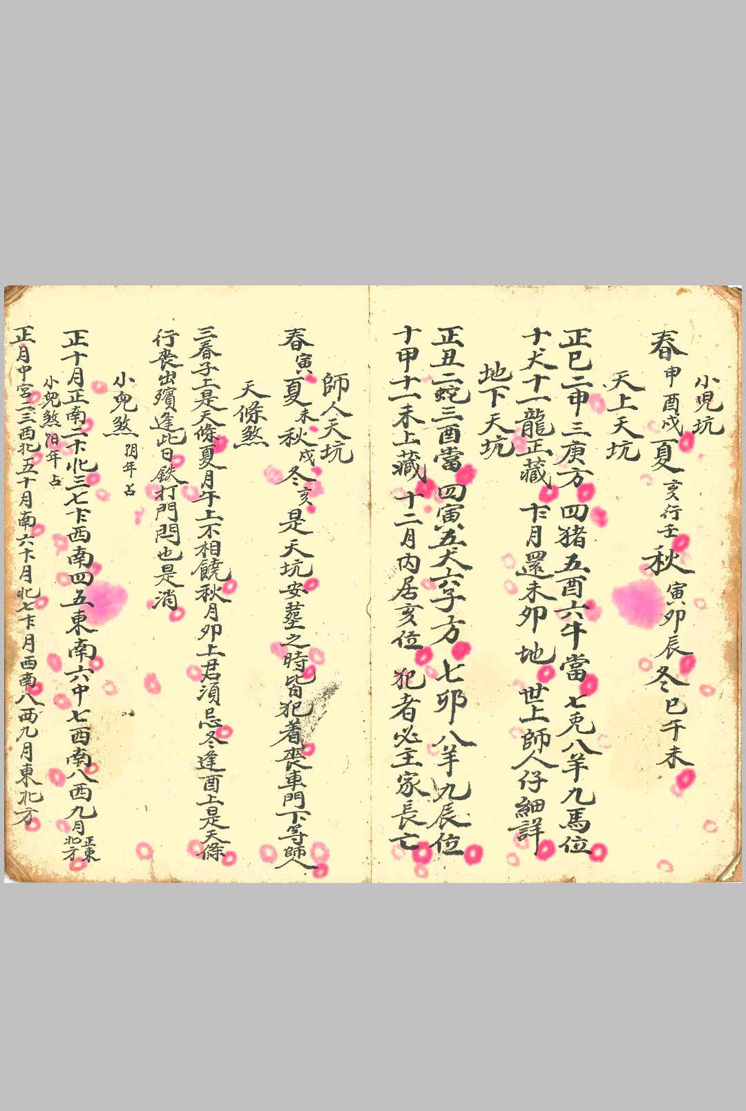 图片[5]中华古籍网-专注古书收集丧事全忌中华古籍网-专注古书收集中华古籍网