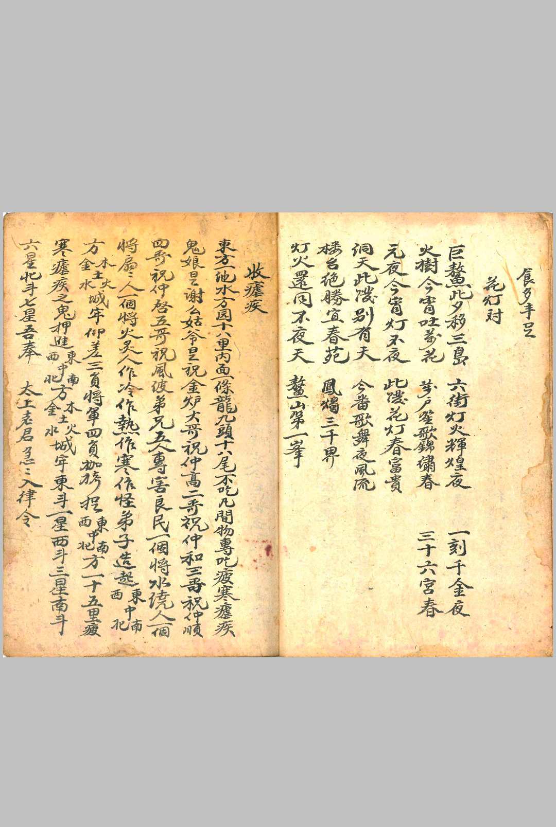 图片[11]中华古籍网-专注古书收集丧事全忌中华古籍网-专注古书收集中华古籍网
