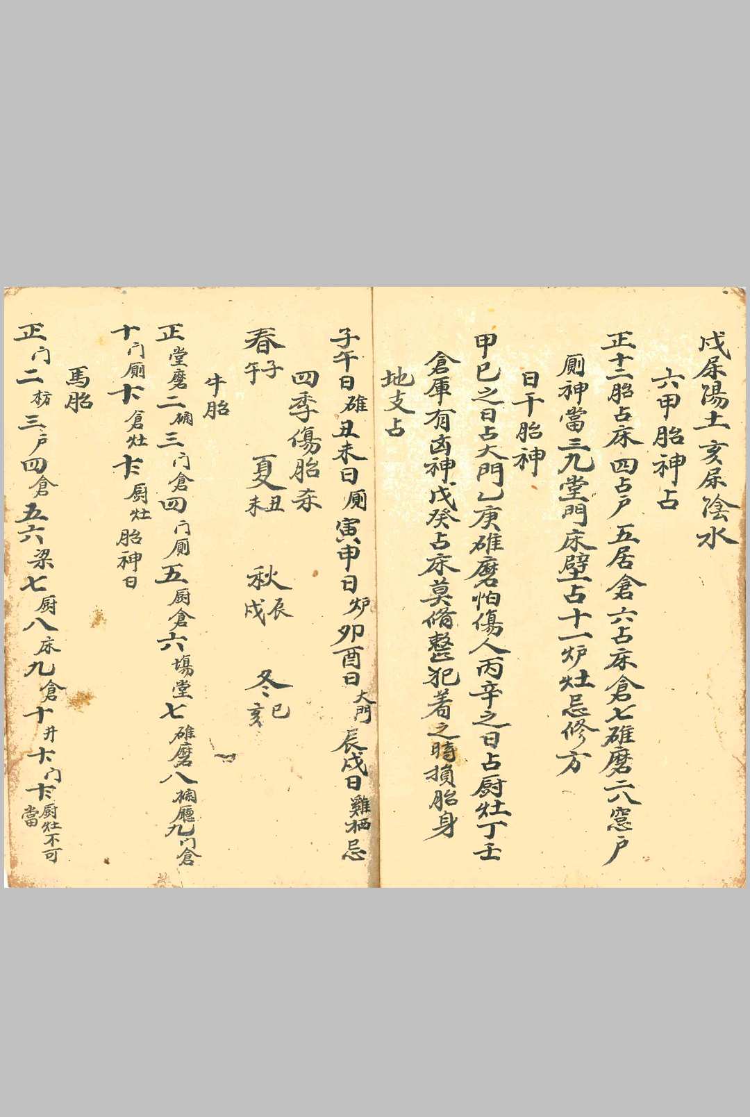 图片[8]中华古籍网-专注古书收集丧事全忌中华古籍网-专注古书收集中华古籍网