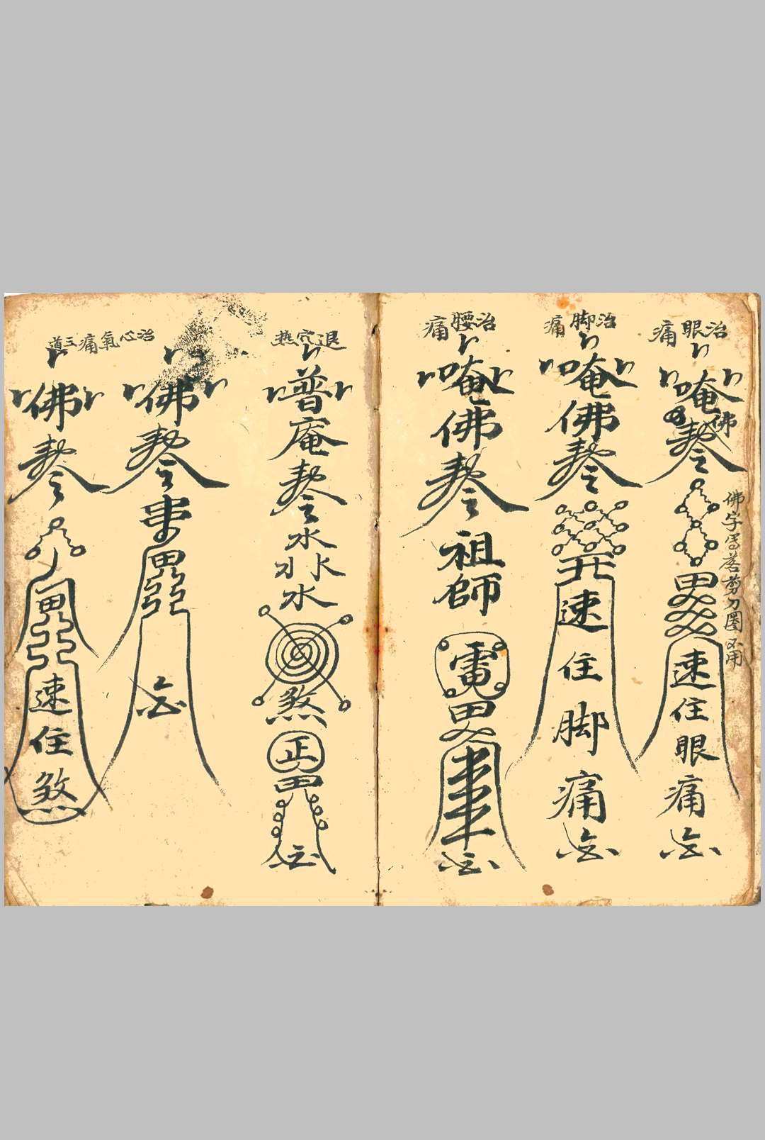 图片[7]中华古籍网-专注古书收集丧事全忌中华古籍网-专注古书收集中华古籍网