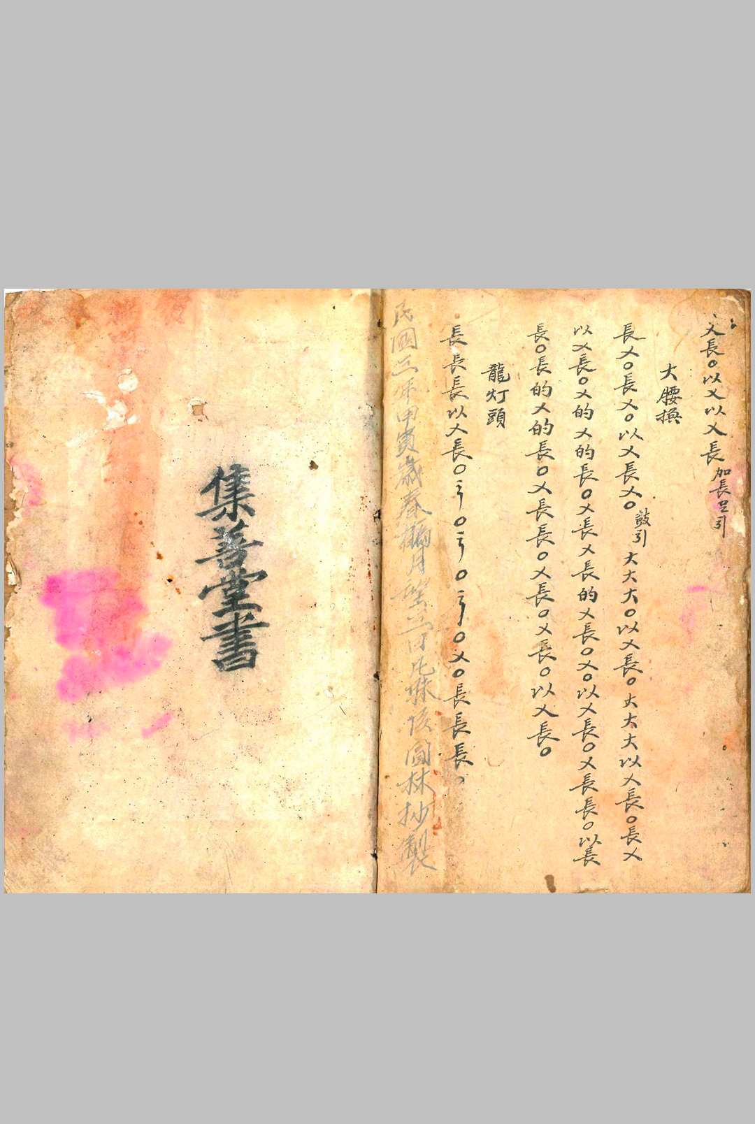 图片[13]中华古籍网-专注古书收集丧事全忌中华古籍网-专注古书收集中华古籍网