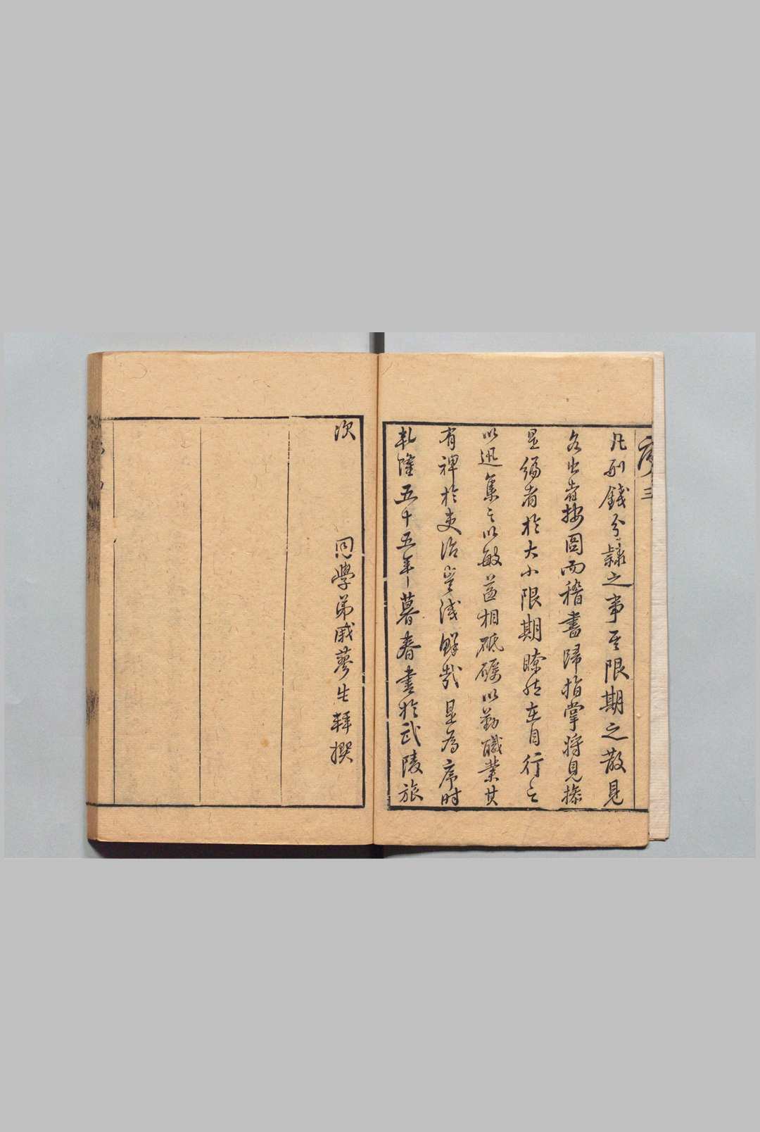 图片[2]中华古籍网-专注古书收集六部例限图 ６卷 刺字汇纂・秋审章程・中枢例限图各１卷 徐钺 王又槐 清乾隆56年中华古籍网-专注古书收集中华古籍网