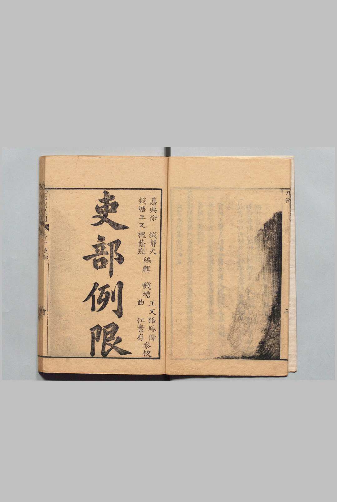 图片[3]中华古籍网-专注古书收集六部例限图 ６卷 刺字汇纂・秋审章程・中枢例限图各１卷 徐钺 王又槐 清乾隆56年中华古籍网-专注古书收集中华古籍网