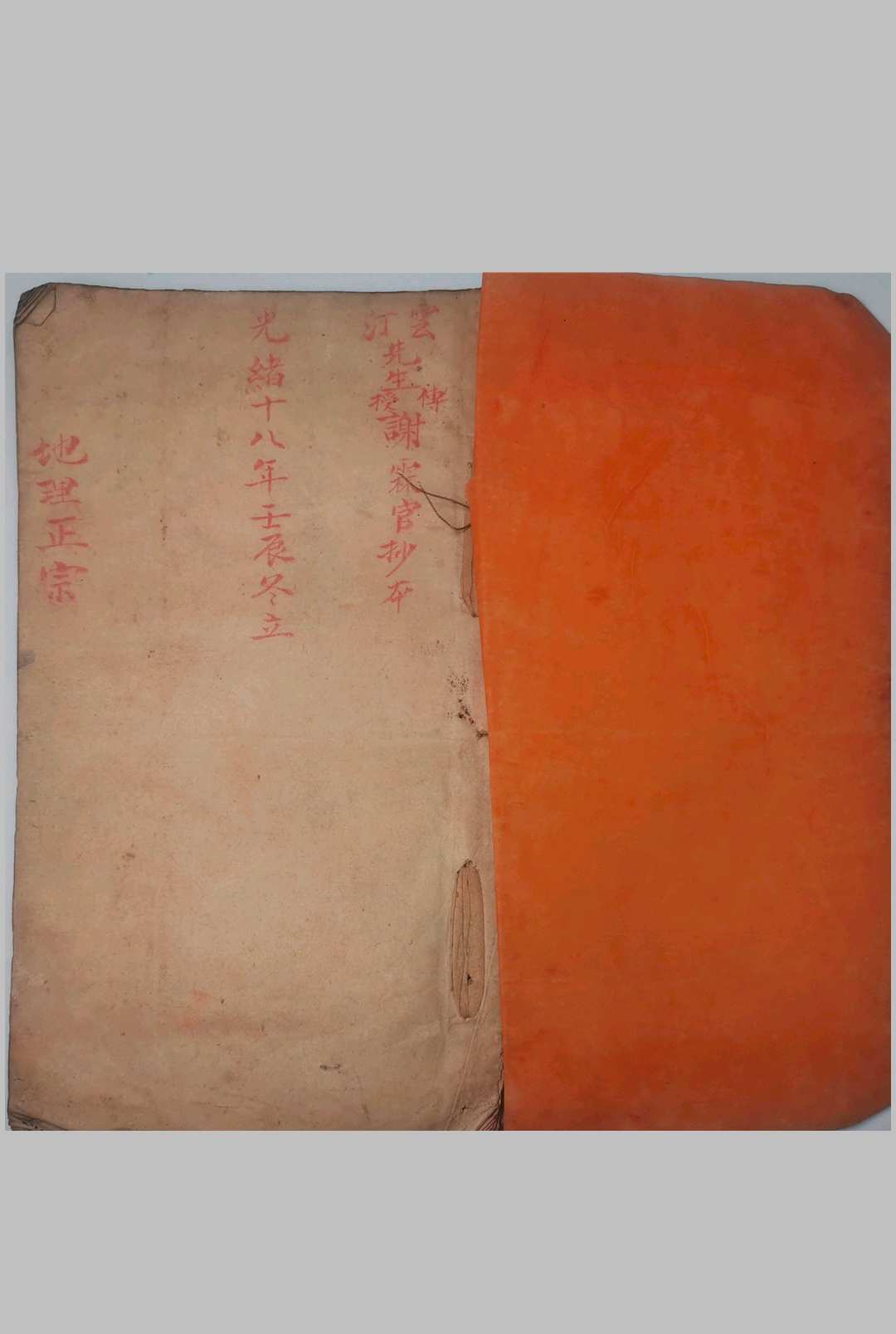 地理正宗-中华古籍网-专注古书收集中华古籍网-专注古书收集