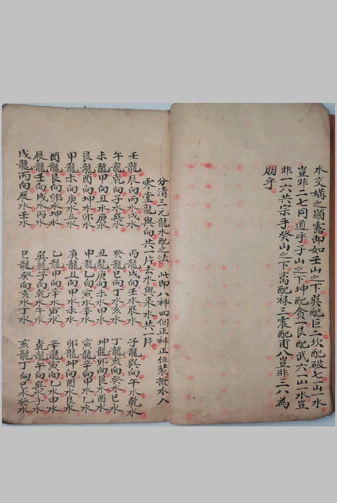 图片[10]-中华古籍网-专注古书收集地理正宗-中华古籍网-专注古书收集中华古籍网-专注古书收集