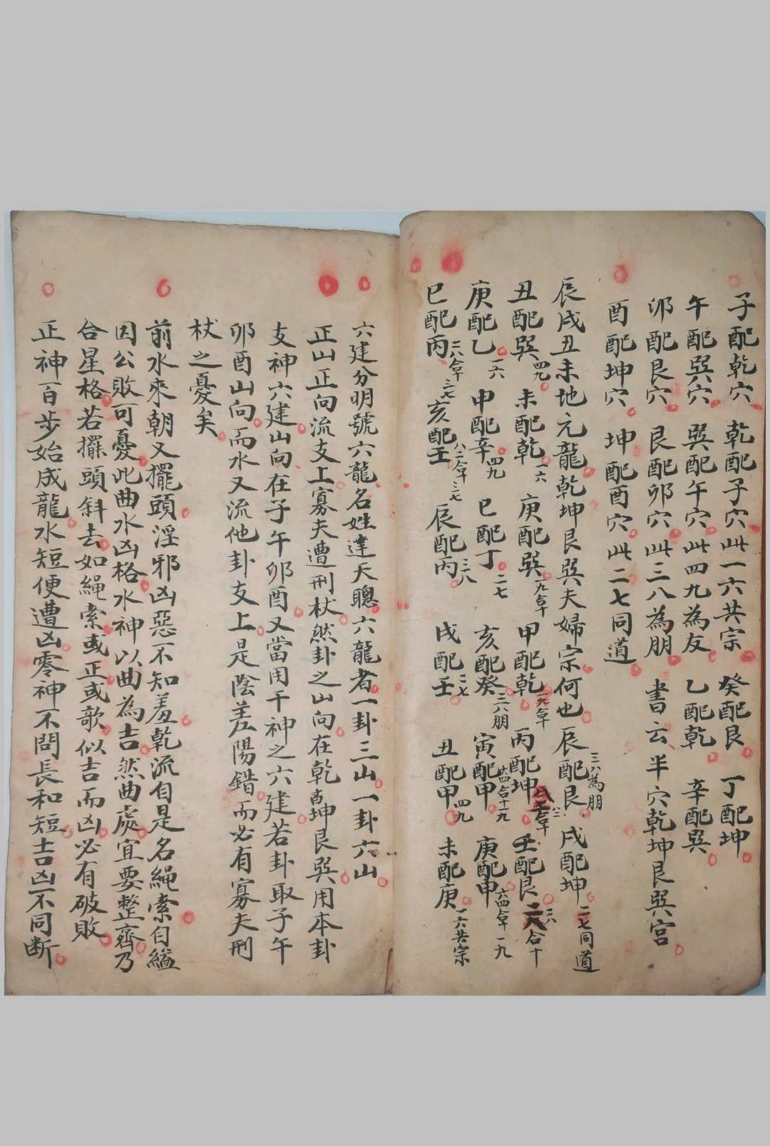 图片[11]-中华古籍网-专注古书收集地理正宗-中华古籍网-专注古书收集中华古籍网-专注古书收集