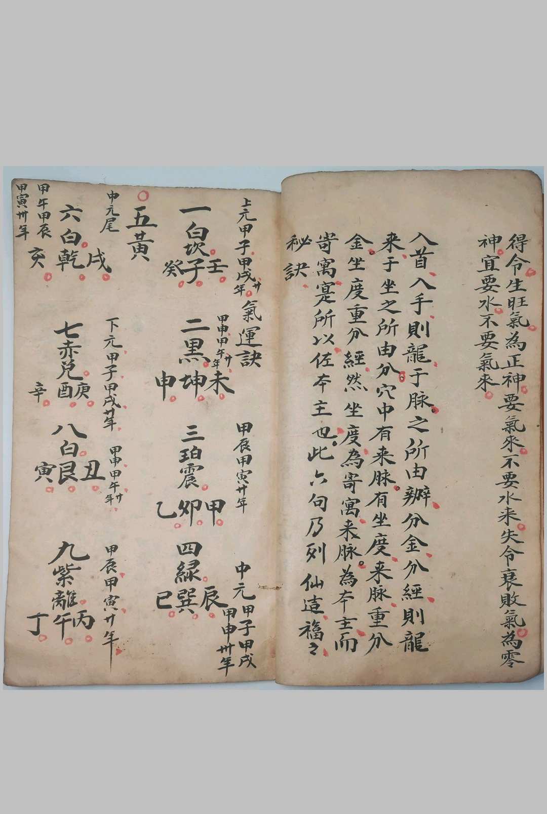 图片[7]-中华古籍网-专注古书收集地理正宗-中华古籍网-专注古书收集中华古籍网-专注古书收集
