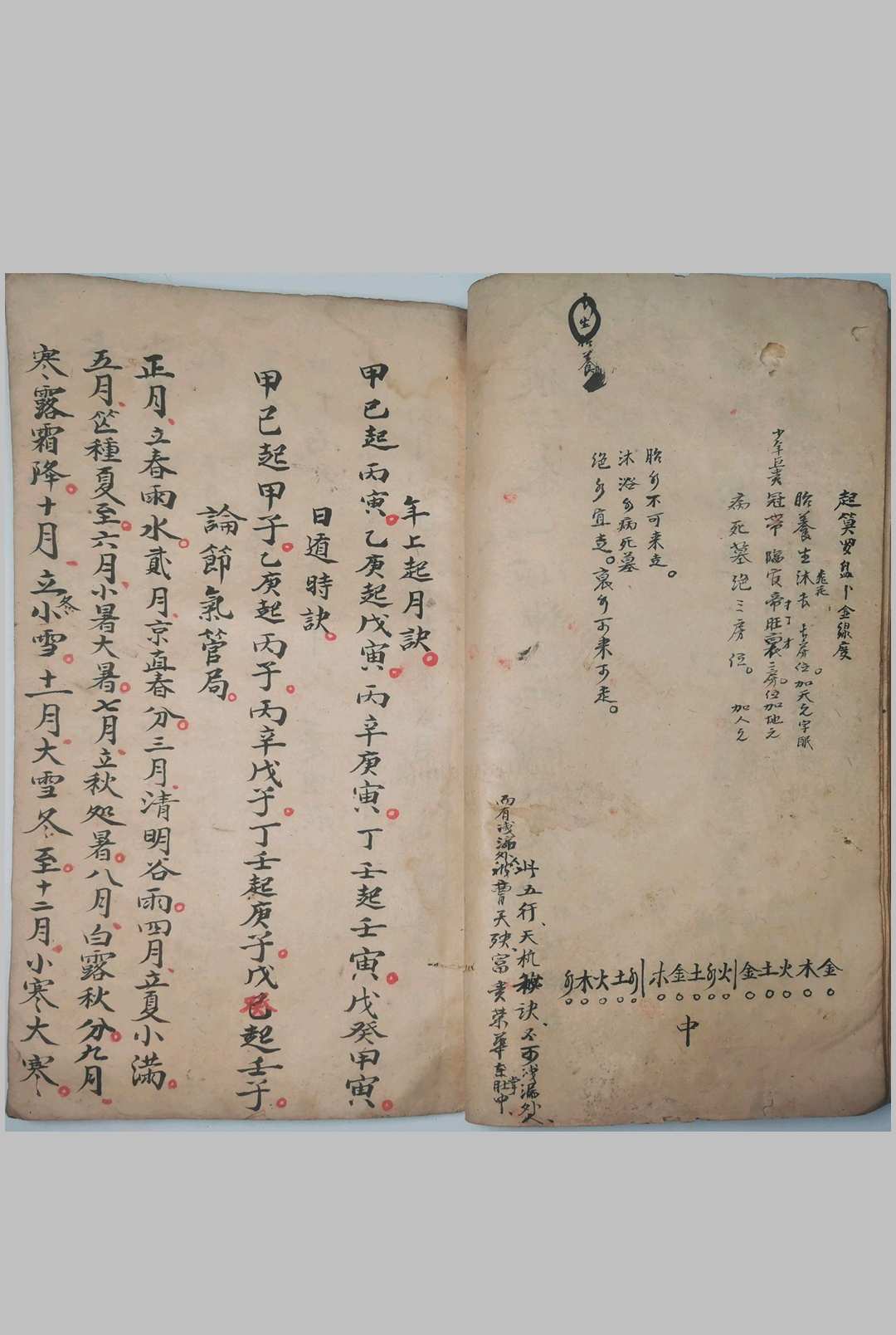 图片[6]-中华古籍网-专注古书收集地理正宗-中华古籍网-专注古书收集中华古籍网-专注古书收集