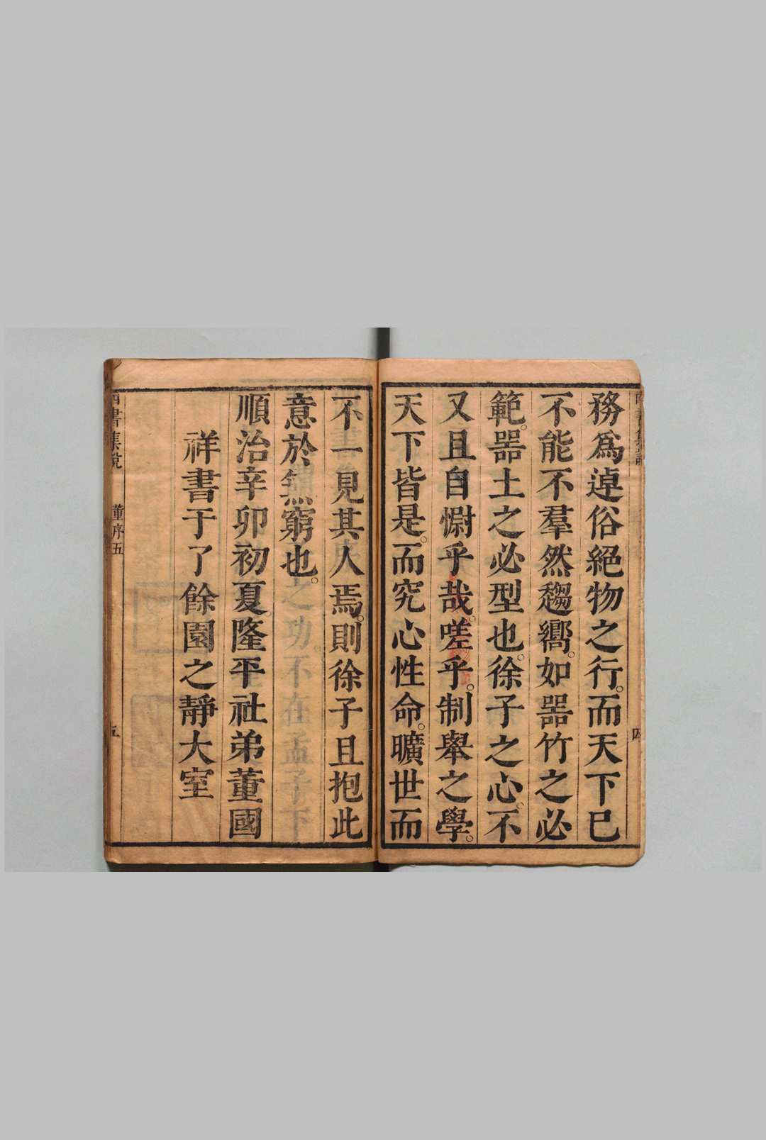 图片[2]中华古籍网-专注古书收集石渠阁精订徐赵两先生四书集说 28卷 徐养元 赵渔 ,清顺治15年中华古籍网-专注古书收集中华古籍网