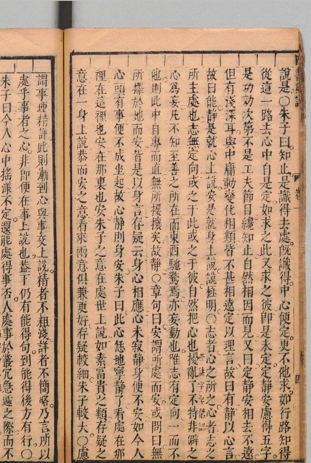 图片[6]中华古籍网-专注古书收集石渠阁精订徐赵两先生四书集说 28卷 徐养元 赵渔 ,清顺治15年中华古籍网-专注古书收集中华古籍网