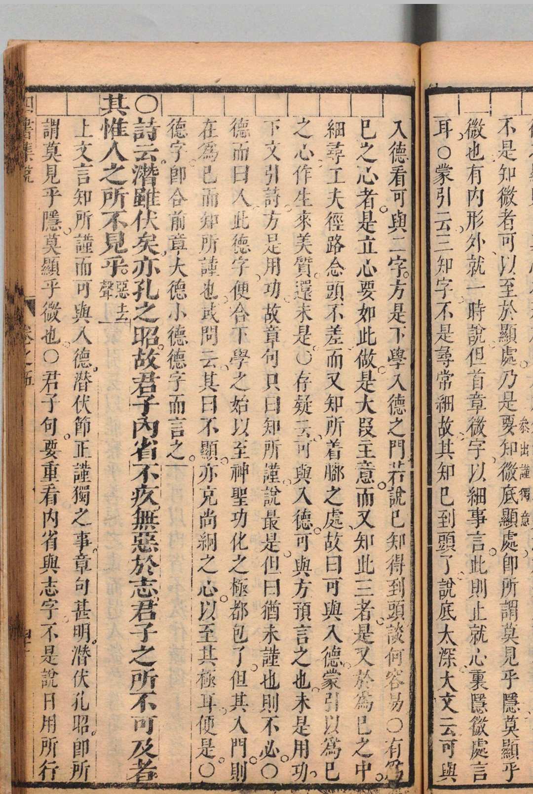 图片[7]中华古籍网-专注古书收集石渠阁精订徐赵两先生四书集说 28卷 徐养元 赵渔 ,清顺治15年中华古籍网-专注古书收集中华古籍网