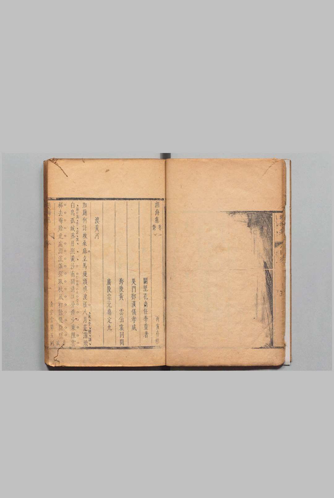 图片[3]中华古籍网-专注古书收集湖海集 13卷 孔尚任 清康熙27年 , 介安堂中华古籍网-专注古书收集中华古籍网