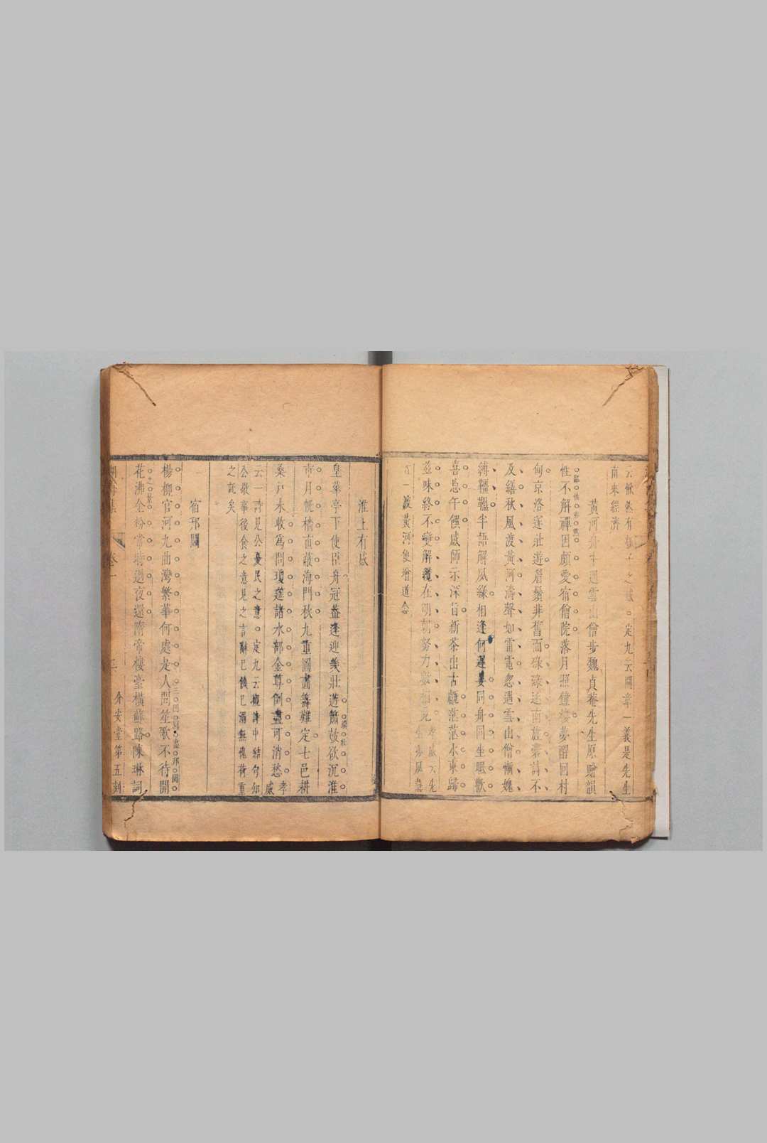图片[5]中华古籍网-专注古书收集湖海集 13卷 孔尚任 清康熙27年 , 介安堂中华古籍网-专注古书收集中华古籍网