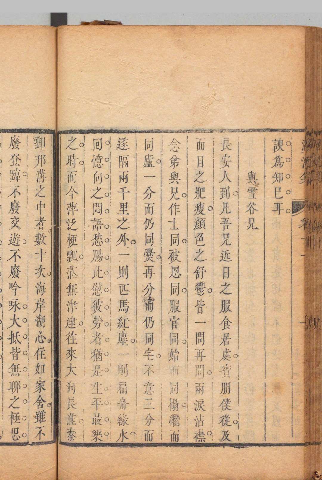图片[7]中华古籍网-专注古书收集湖海集 13卷 孔尚任 清康熙27年 , 介安堂中华古籍网-专注古书收集中华古籍网