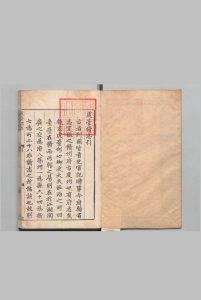 虔台续志 ５卷 谈愷  明嘉靖34年中华古籍网-专注古书收集中华古籍网