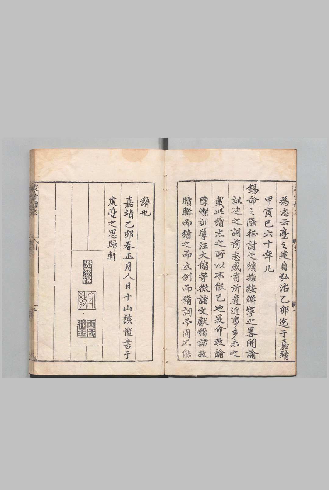 图片[2]中华古籍网-专注古书收集虔台续志 ５卷 谈愷  明嘉靖34年中华古籍网-专注古书收集中华古籍网