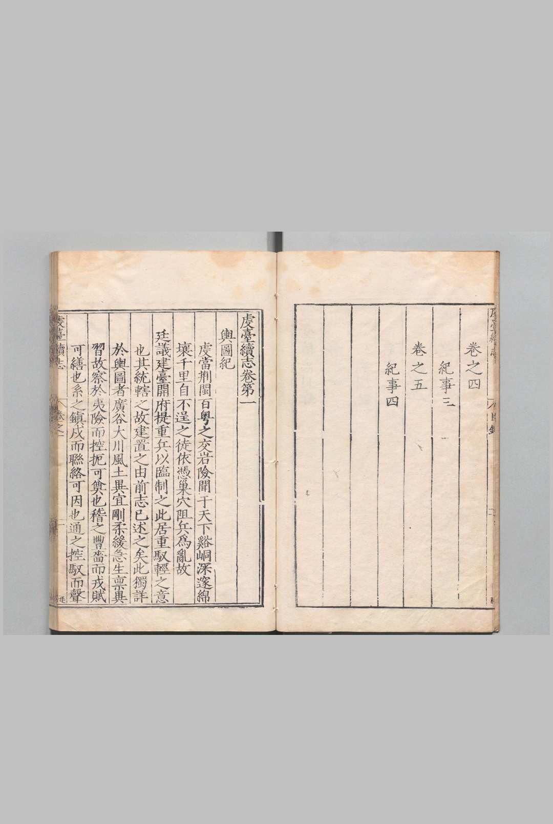 图片[4]中华古籍网-专注古书收集虔台续志 ５卷 谈愷  明嘉靖34年中华古籍网-专注古书收集中华古籍网