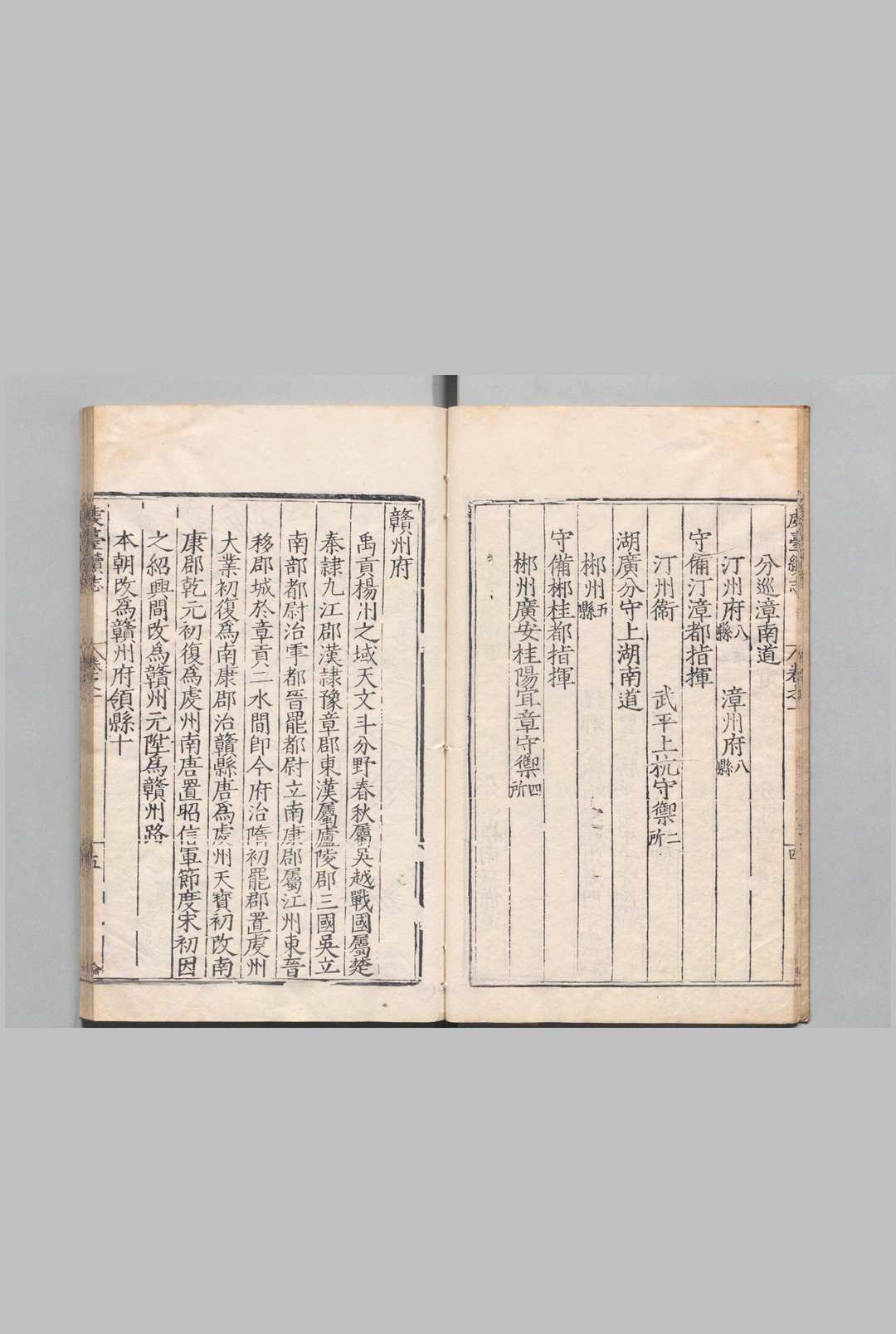 图片[8]中华古籍网-专注古书收集虔台续志 ５卷 谈愷  明嘉靖34年中华古籍网-专注古书收集中华古籍网