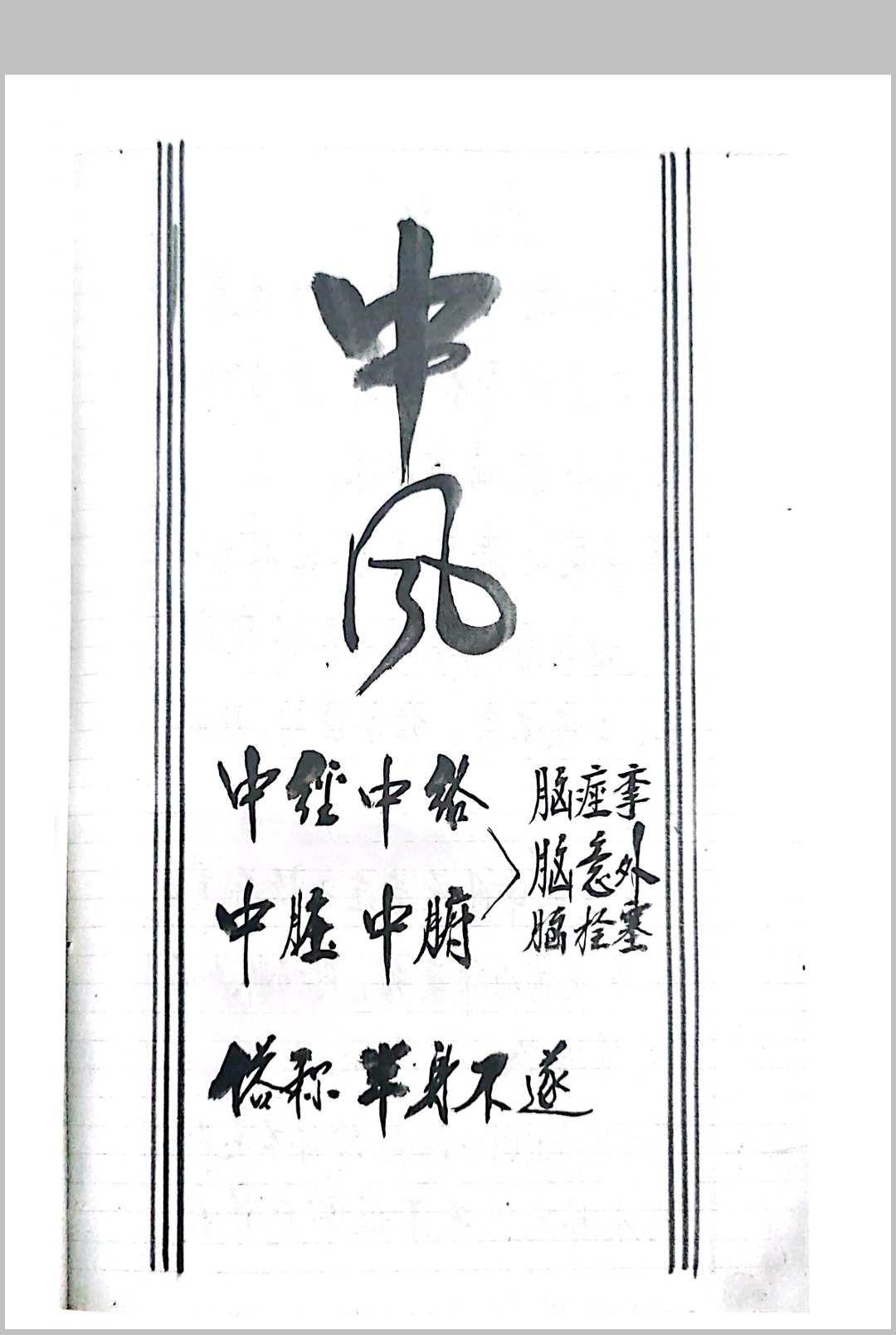 图片[8]中华古籍网-专注古书收集碧海求珠选方杂记 武林摘记 10册全集中华古籍网-专注古书收集中华古籍网