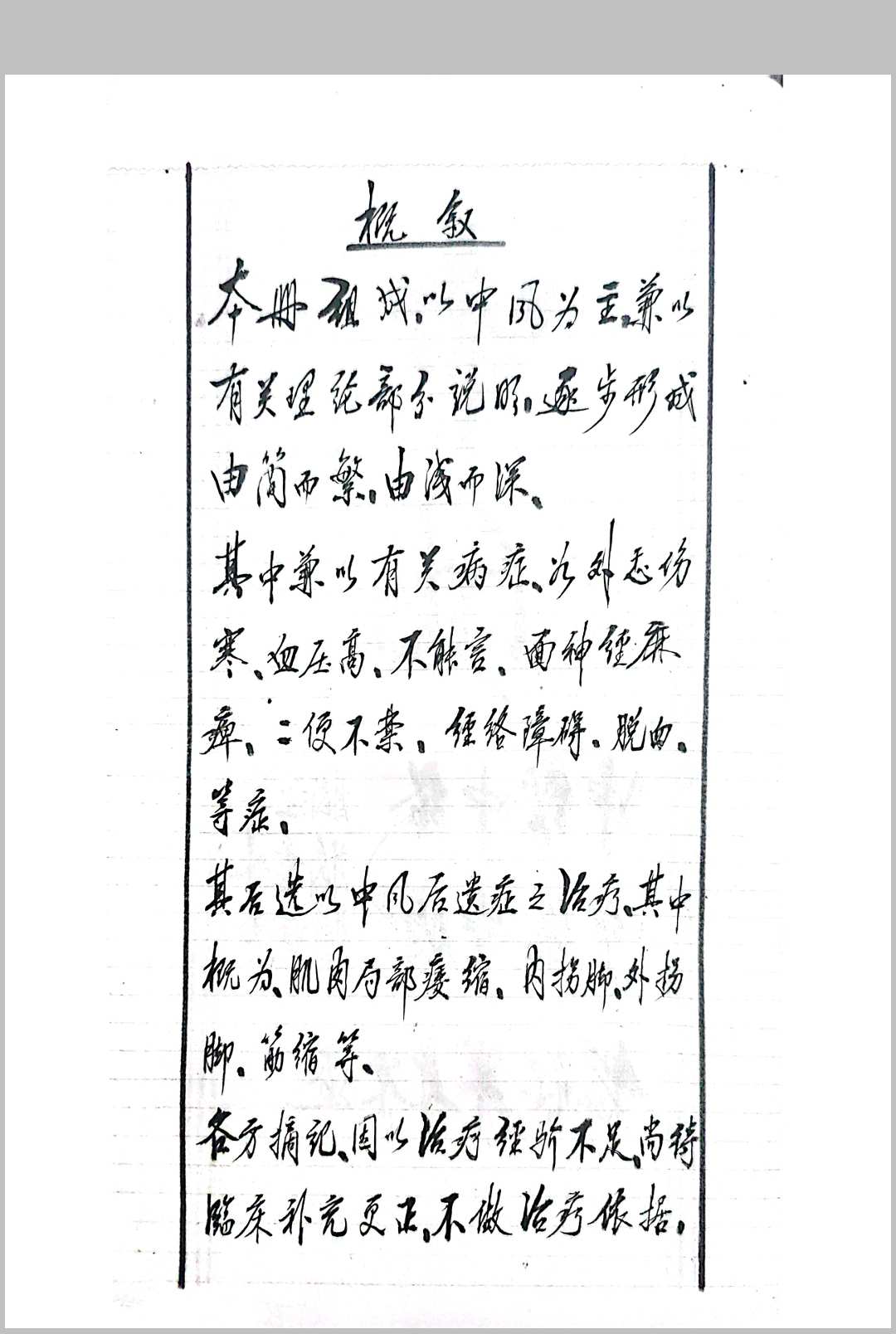 图片[5]中华古籍网-专注古书收集碧海求珠选方杂记 武林摘记 10册全集中华古籍网-专注古书收集中华古籍网