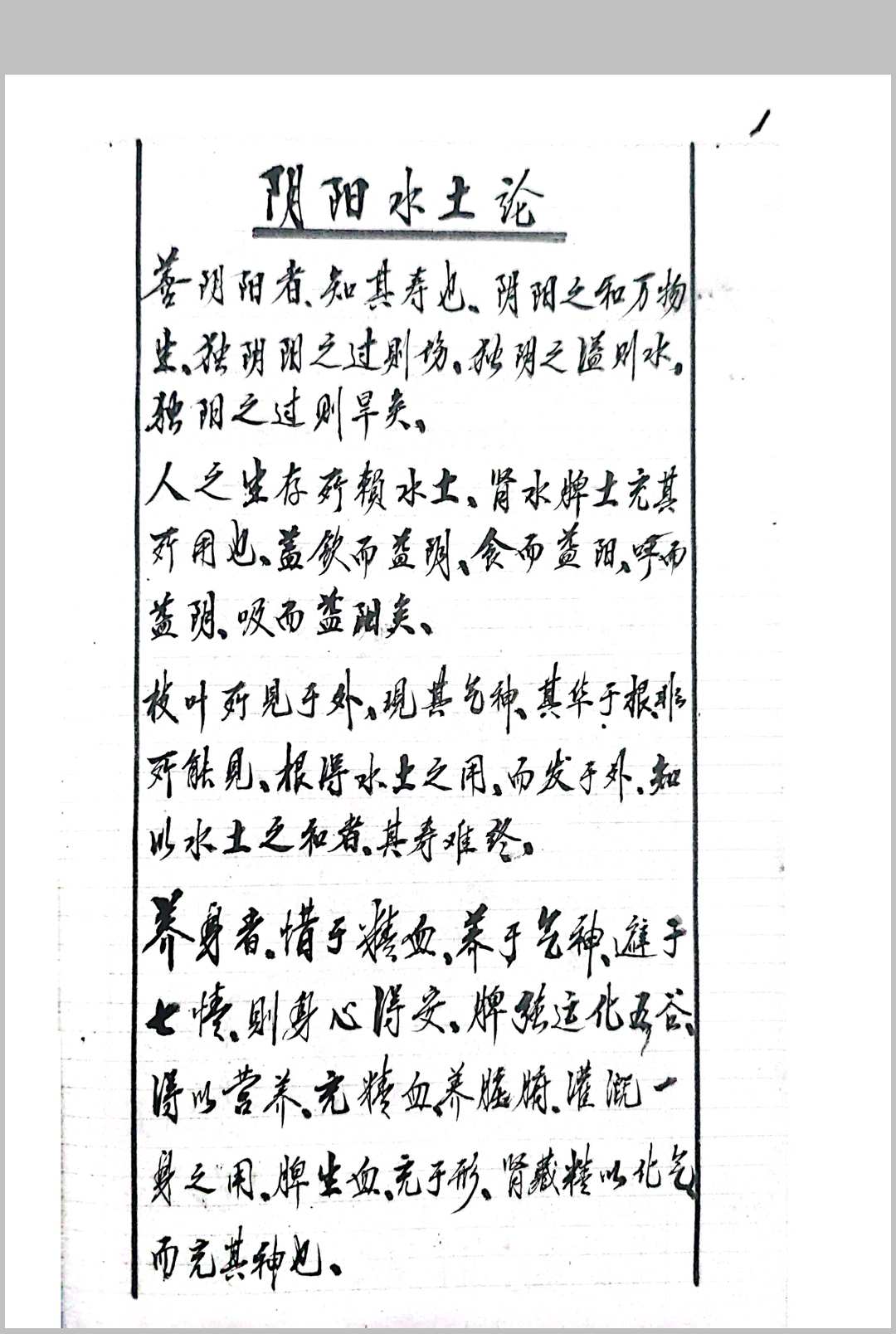 图片[6]中华古籍网-专注古书收集碧海求珠选方杂记 武林摘记 10册全集中华古籍网-专注古书收集中华古籍网