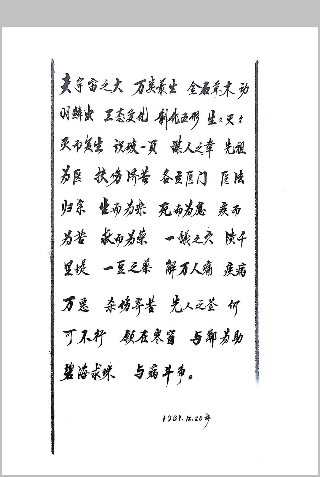图片[2]中华古籍网-专注古书收集碧海求珠选方杂记 武林摘记 10册全集中华古籍网-专注古书收集中华古籍网