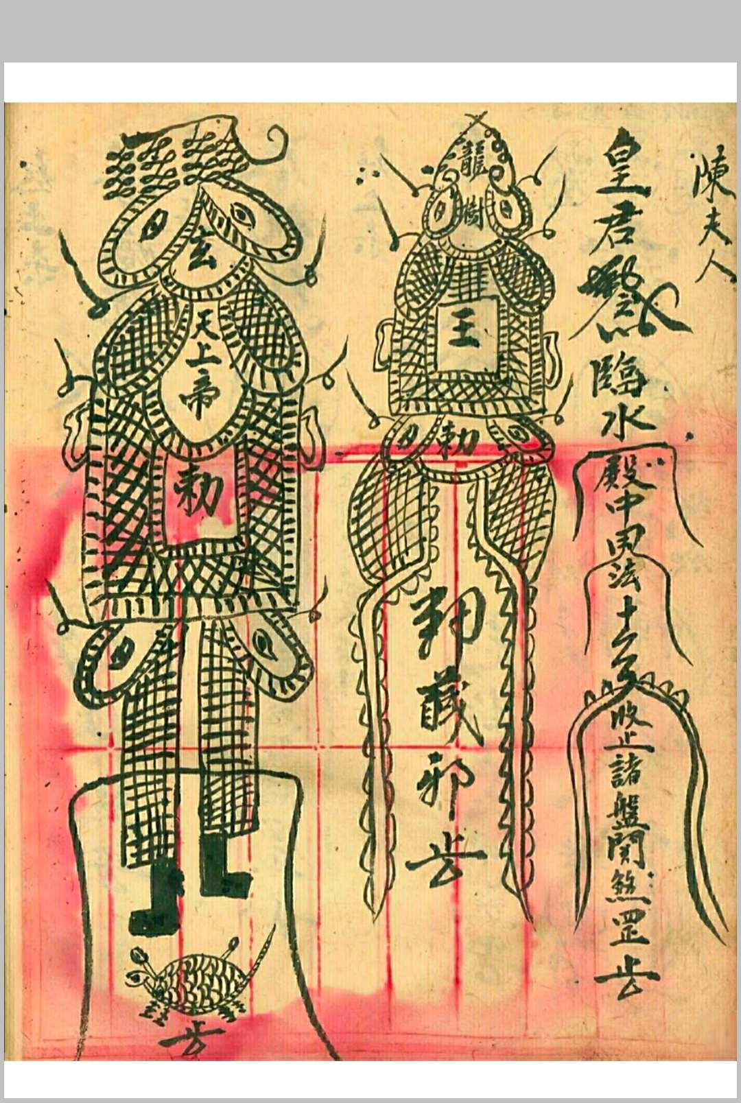 图片[6]-中华古籍网-专注古书收集茅山真人治百病灵符-中华古籍网-专注古书收集中华古籍网-专注古书收集