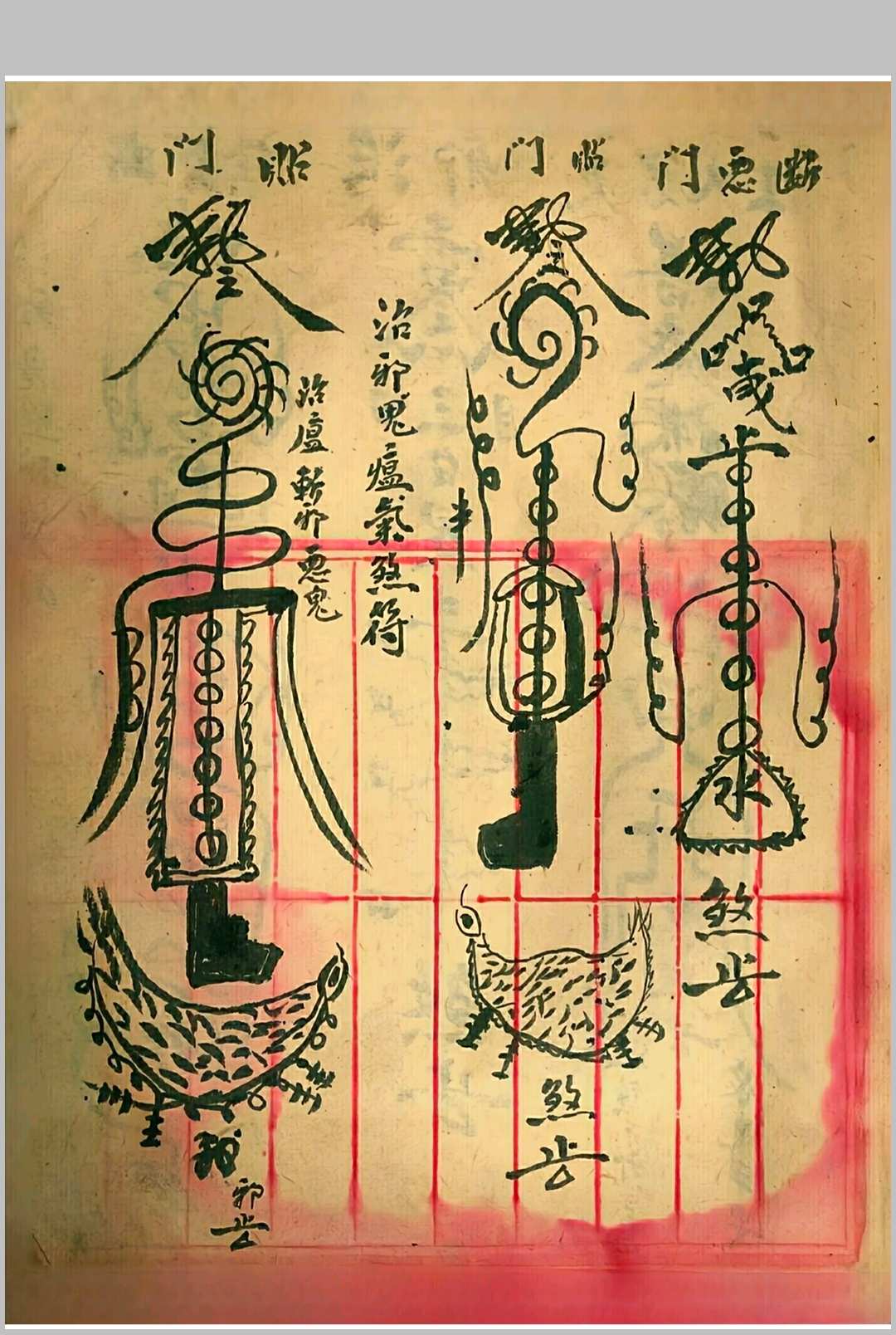 图片[7]-中华古籍网-专注古书收集茅山真人治百病灵符-中华古籍网-专注古书收集中华古籍网-专注古书收集