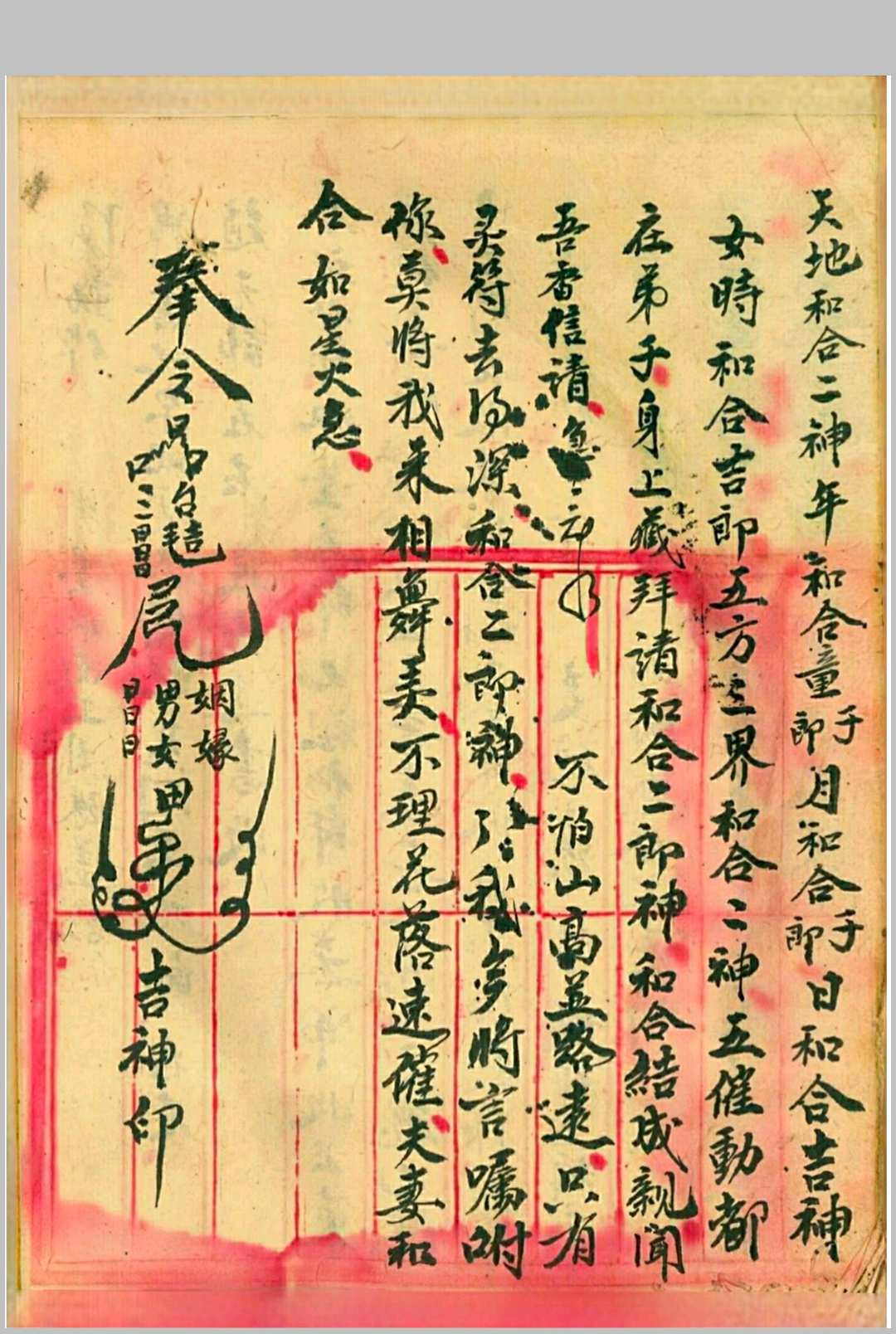 图片[16]-中华古籍网-专注古书收集茅山真人治百病灵符-中华古籍网-专注古书收集中华古籍网-专注古书收集
