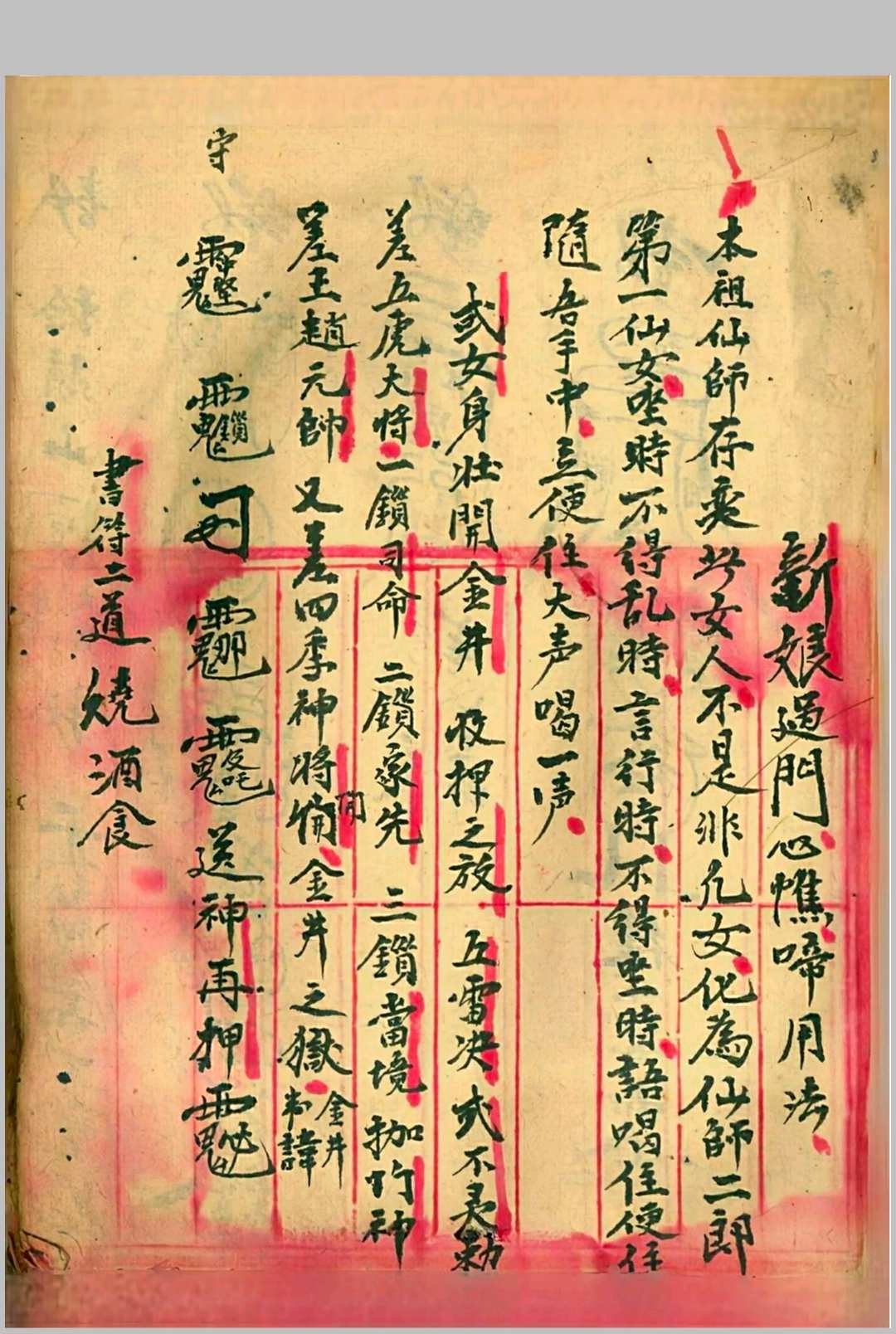 图片[19]-中华古籍网-专注古书收集茅山真人治百病灵符-中华古籍网-专注古书收集中华古籍网-专注古书收集