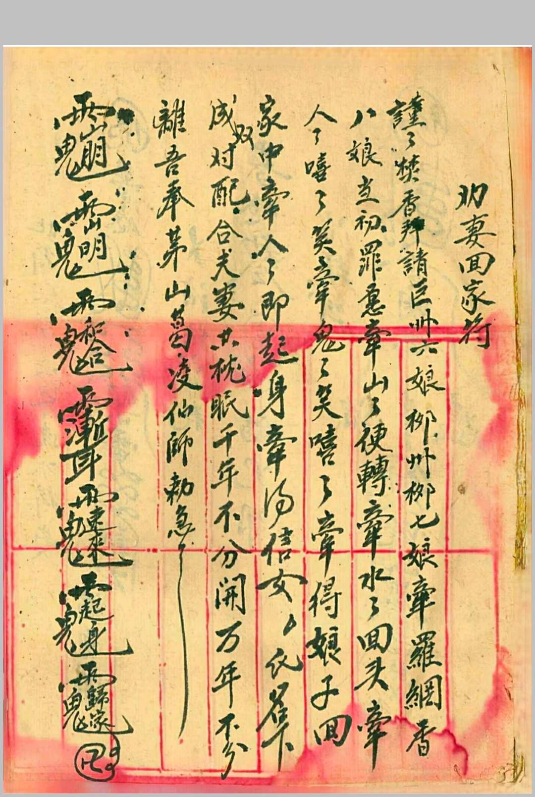 图片[22]-中华古籍网-专注古书收集茅山真人治百病灵符-中华古籍网-专注古书收集中华古籍网-专注古书收集